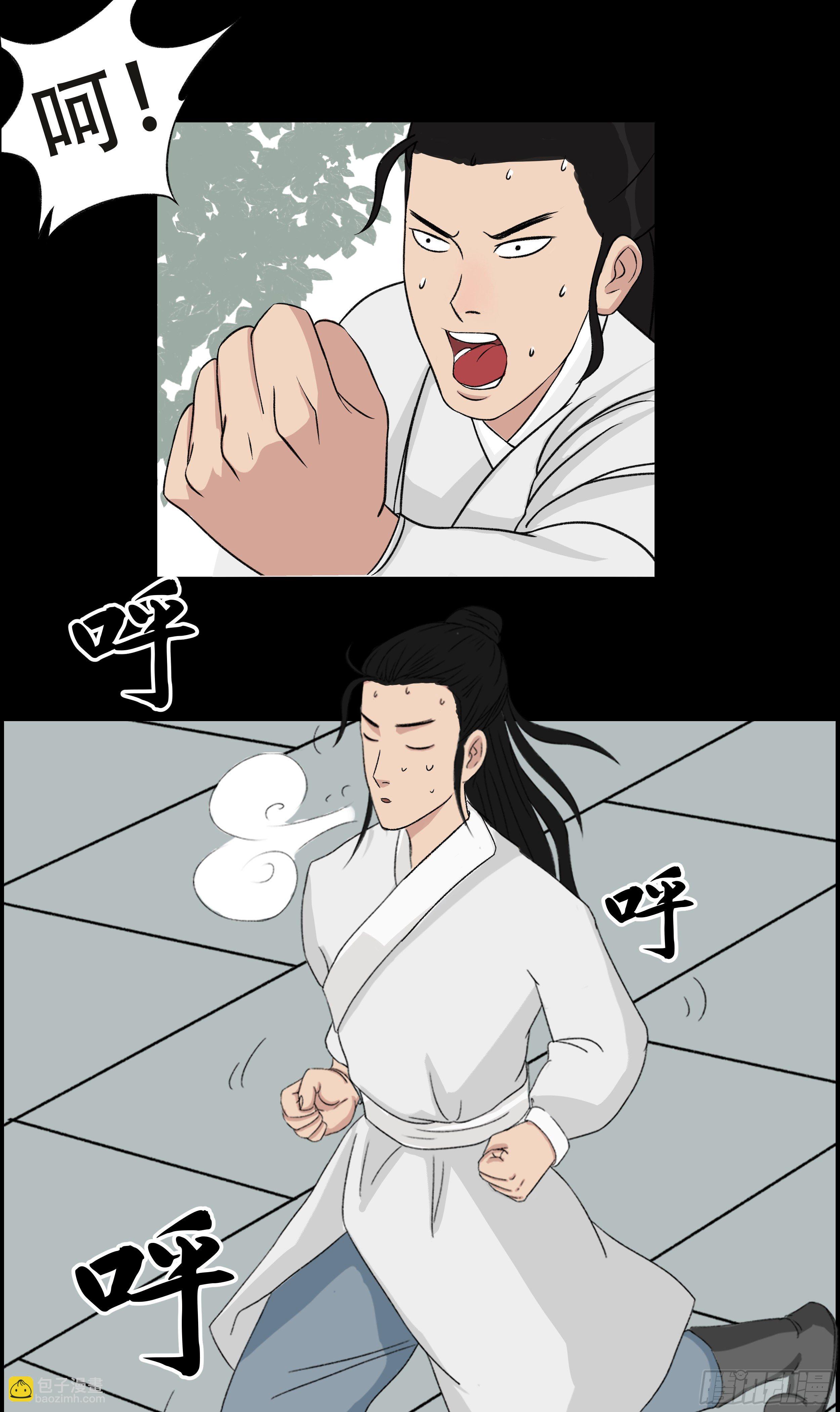 第三章 大宅院-第3话