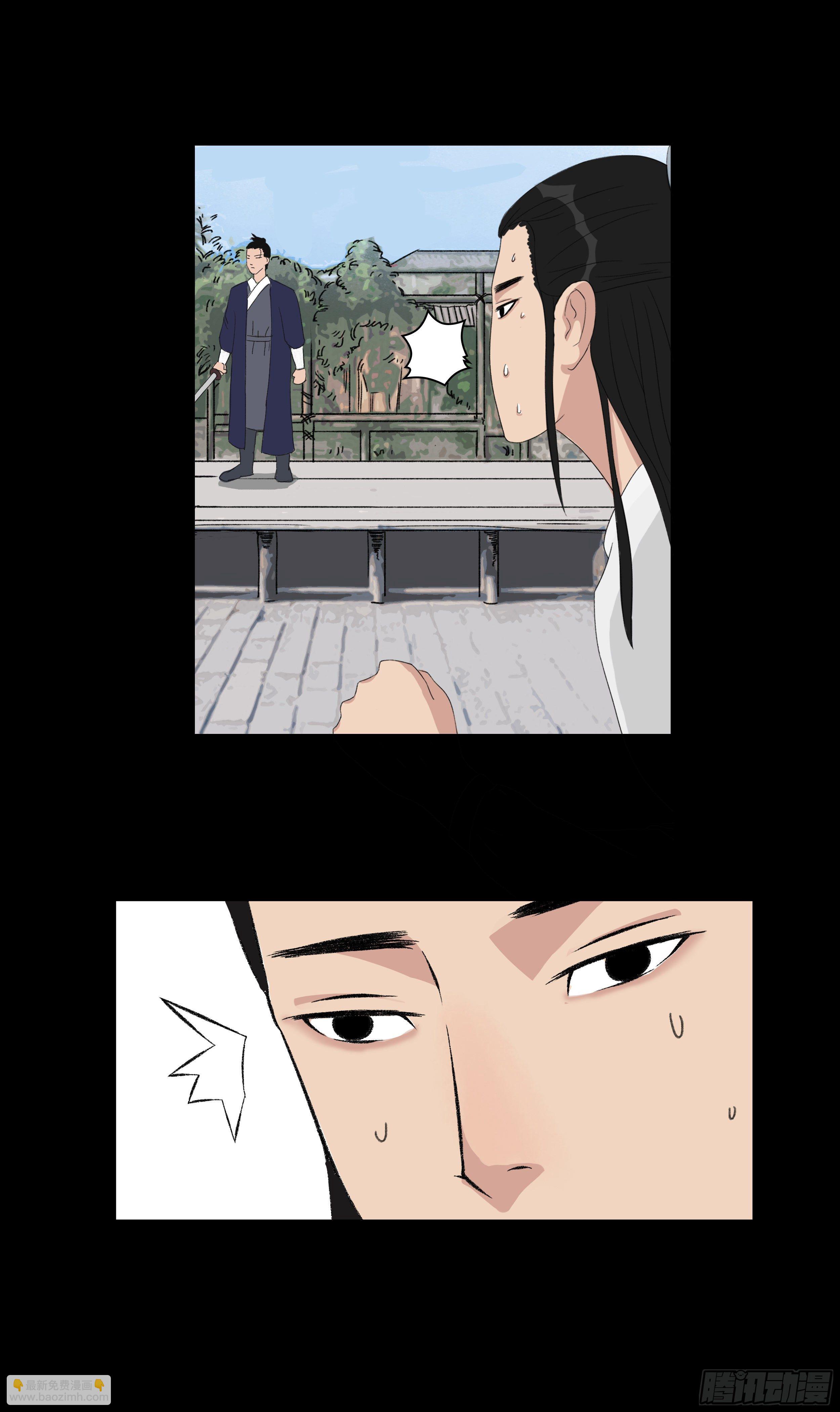 第三章 大宅院-第3话