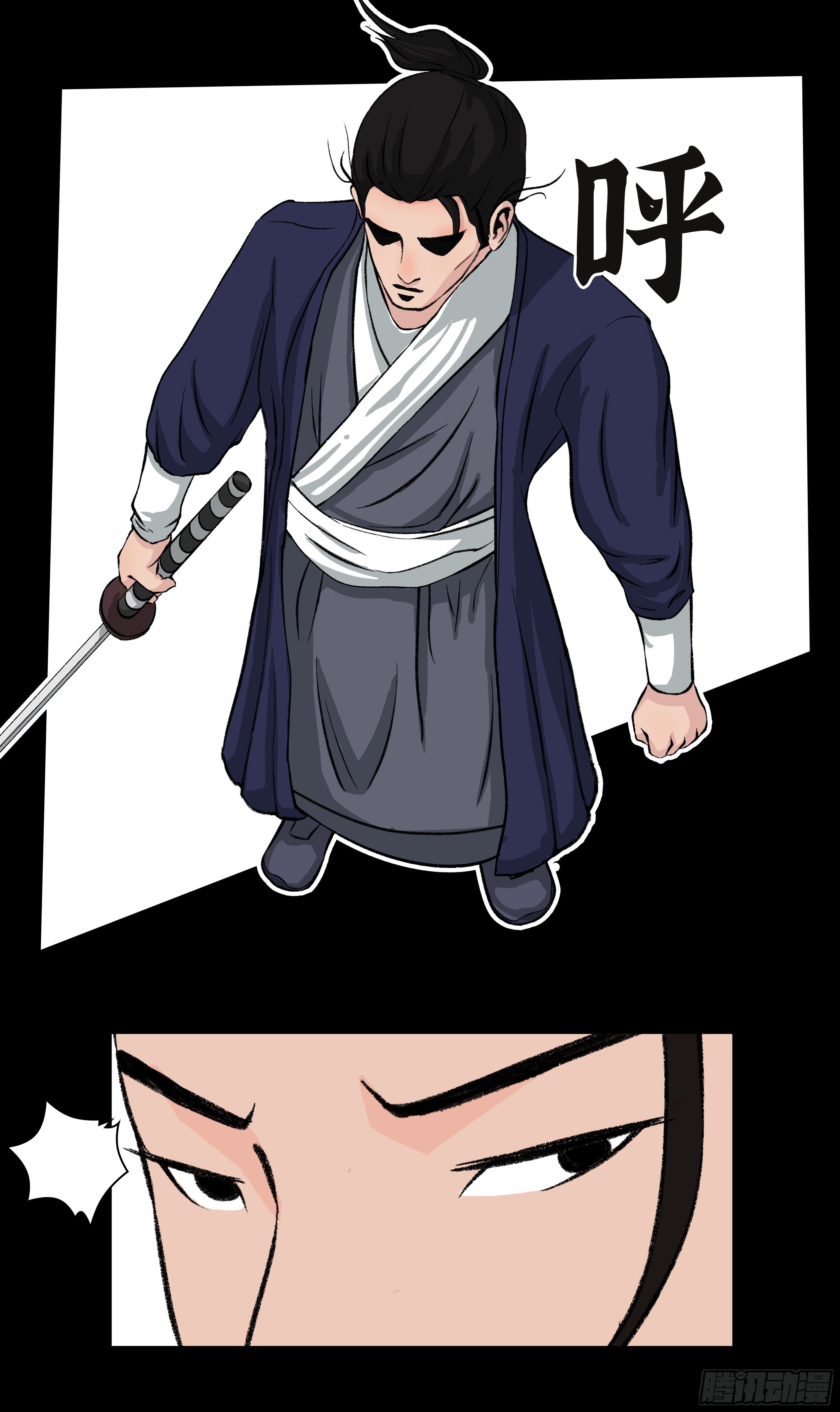 第三章 大宅院-第3话