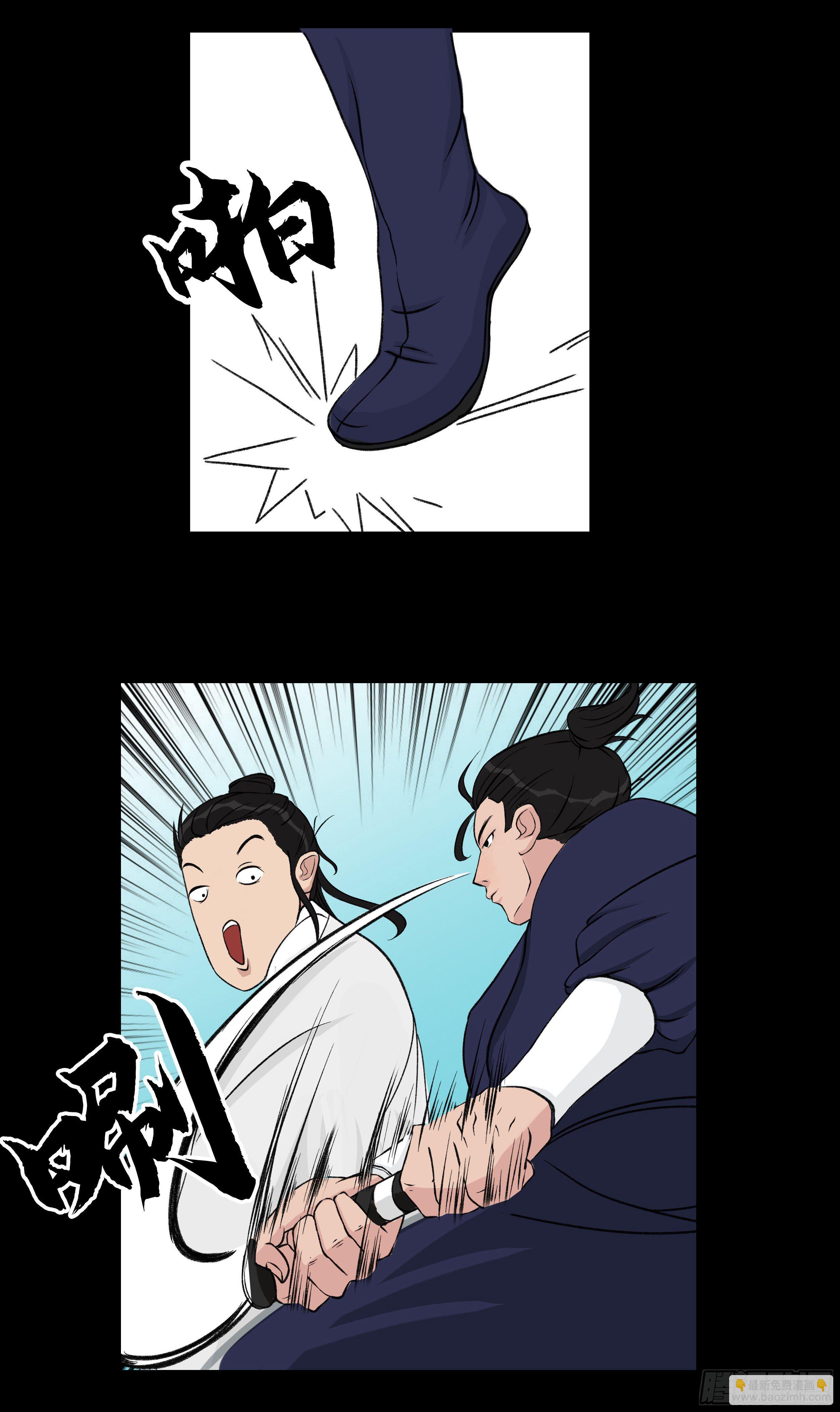 第三章 大宅院-第3话