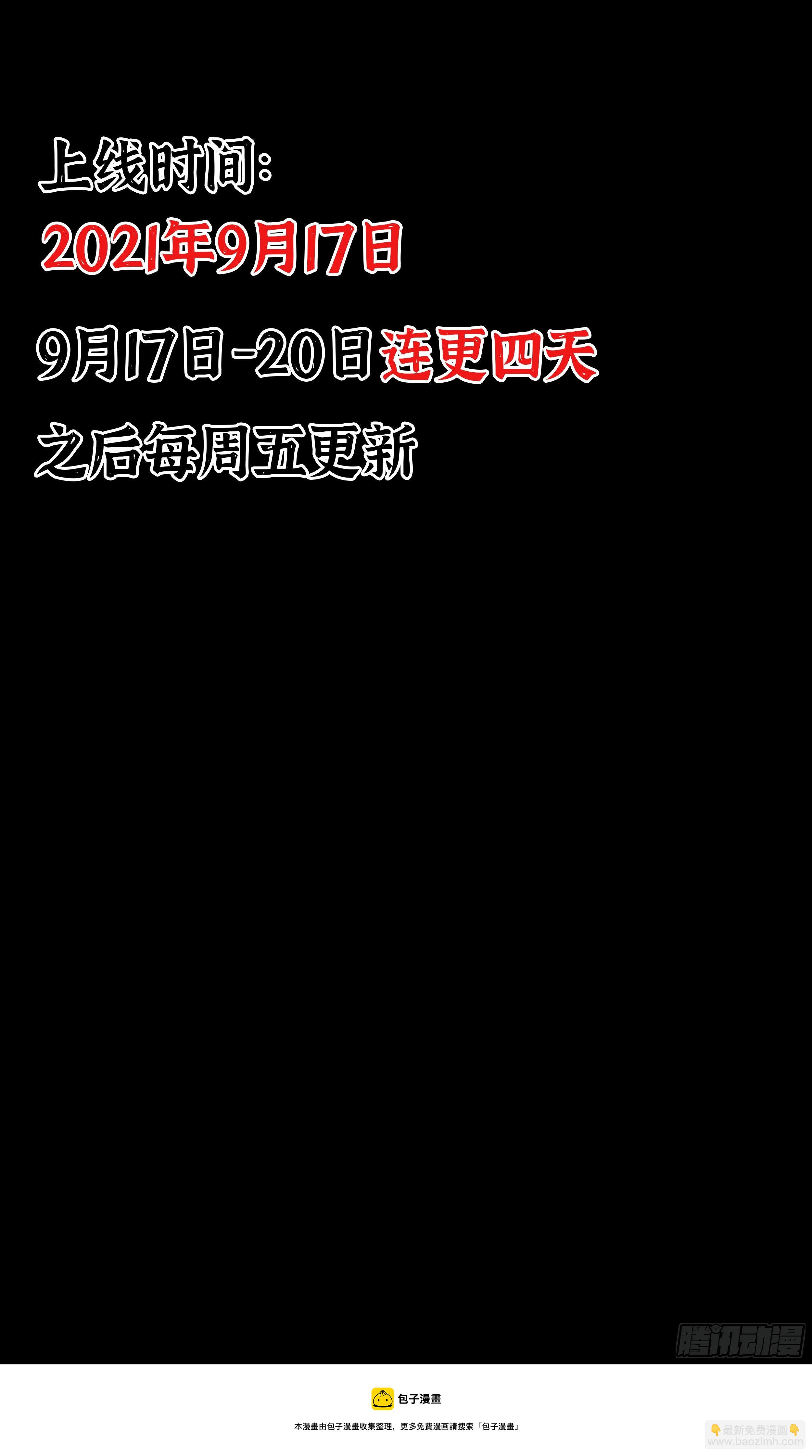 第三章 大宅院-第3话