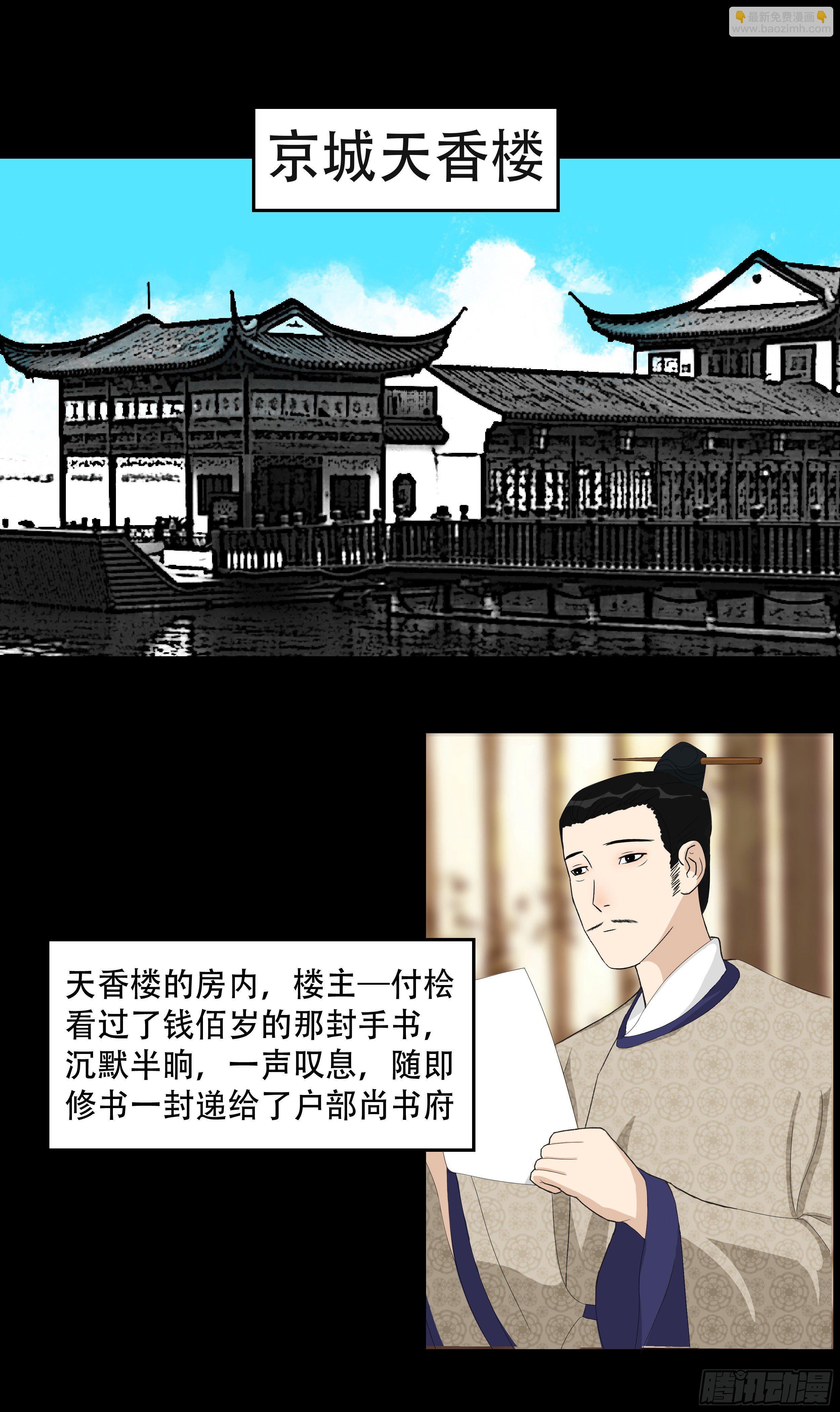 第三章 大宅院-第3话