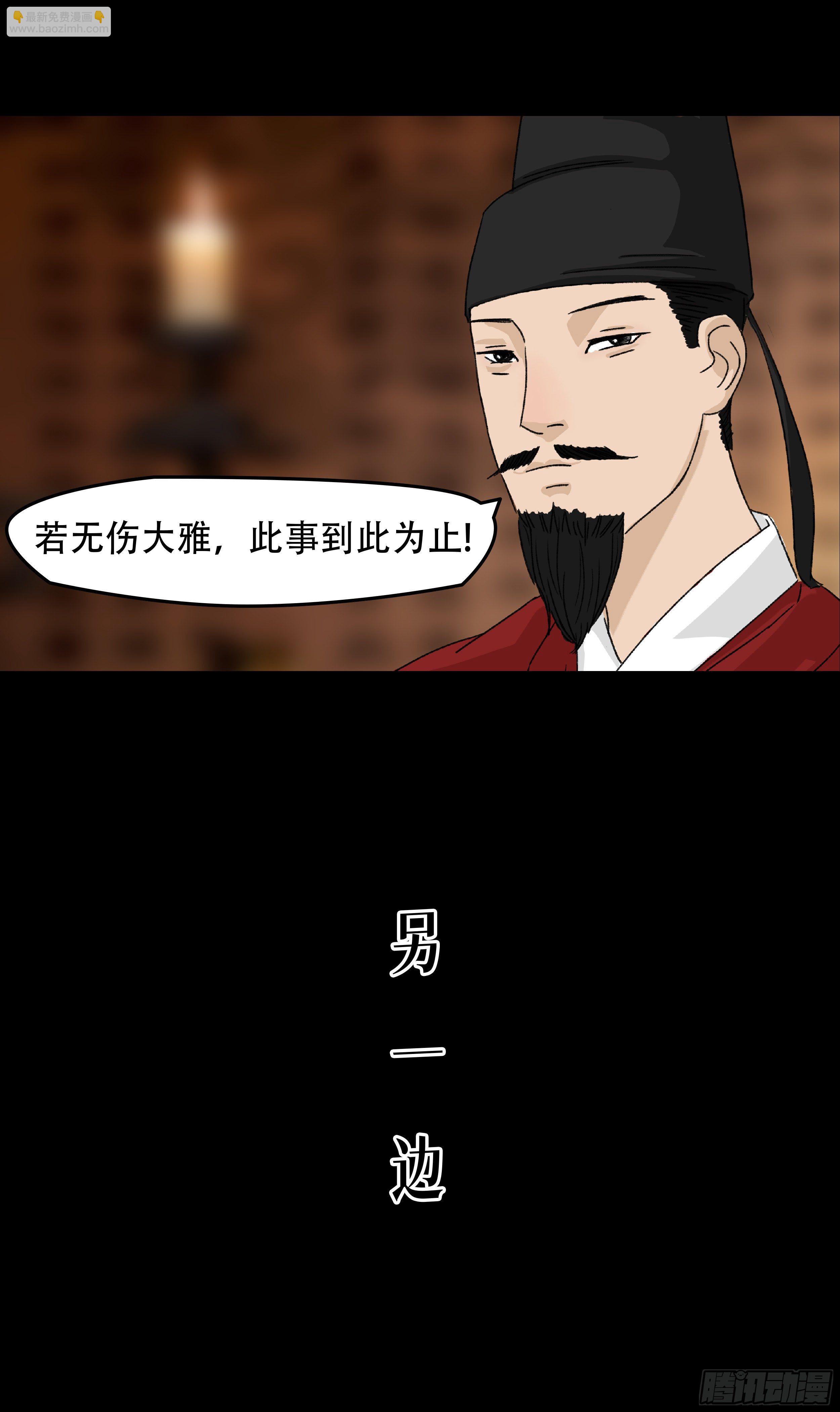 第三章 大宅院-第3话