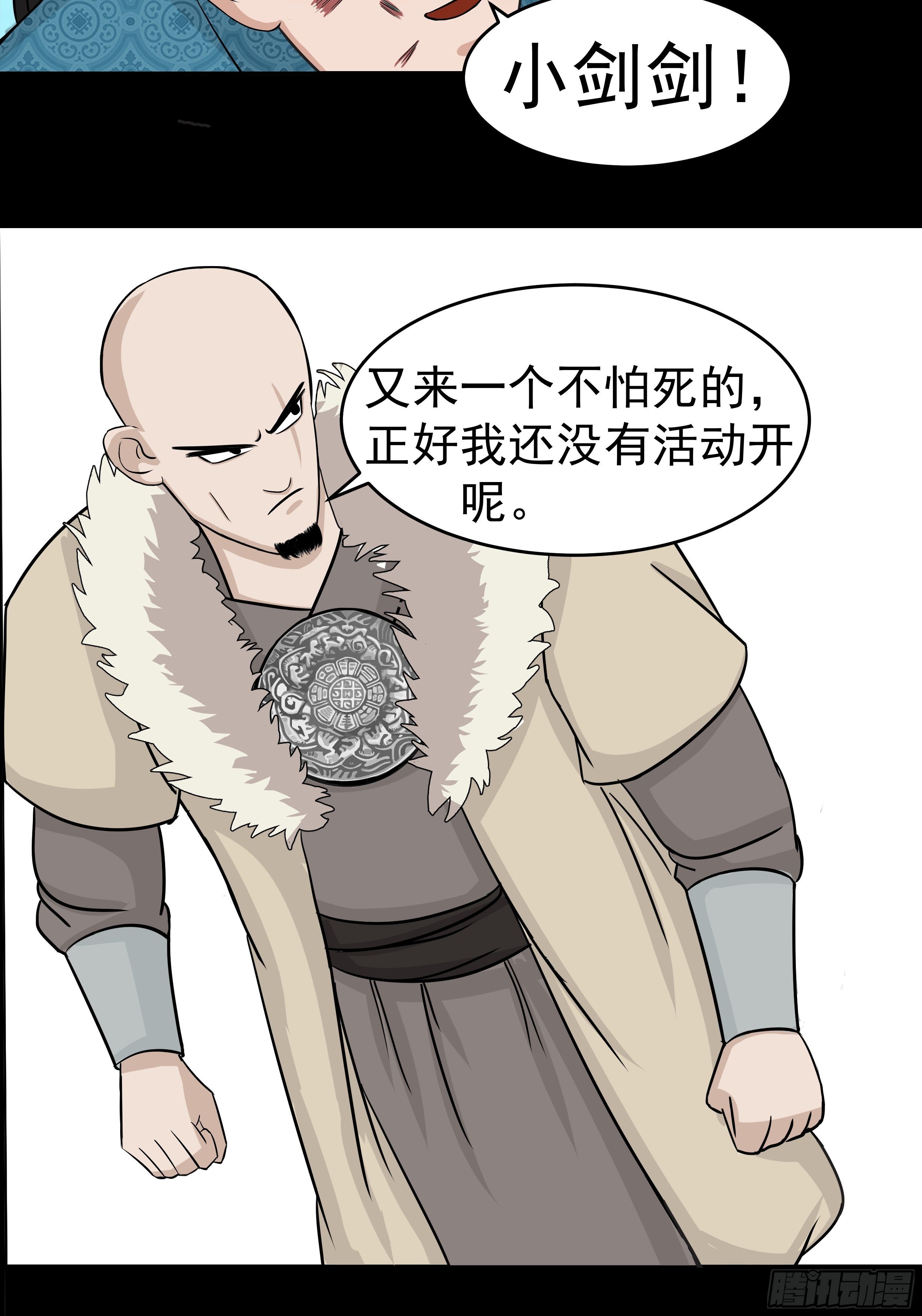 第二十一章 营救-第21话