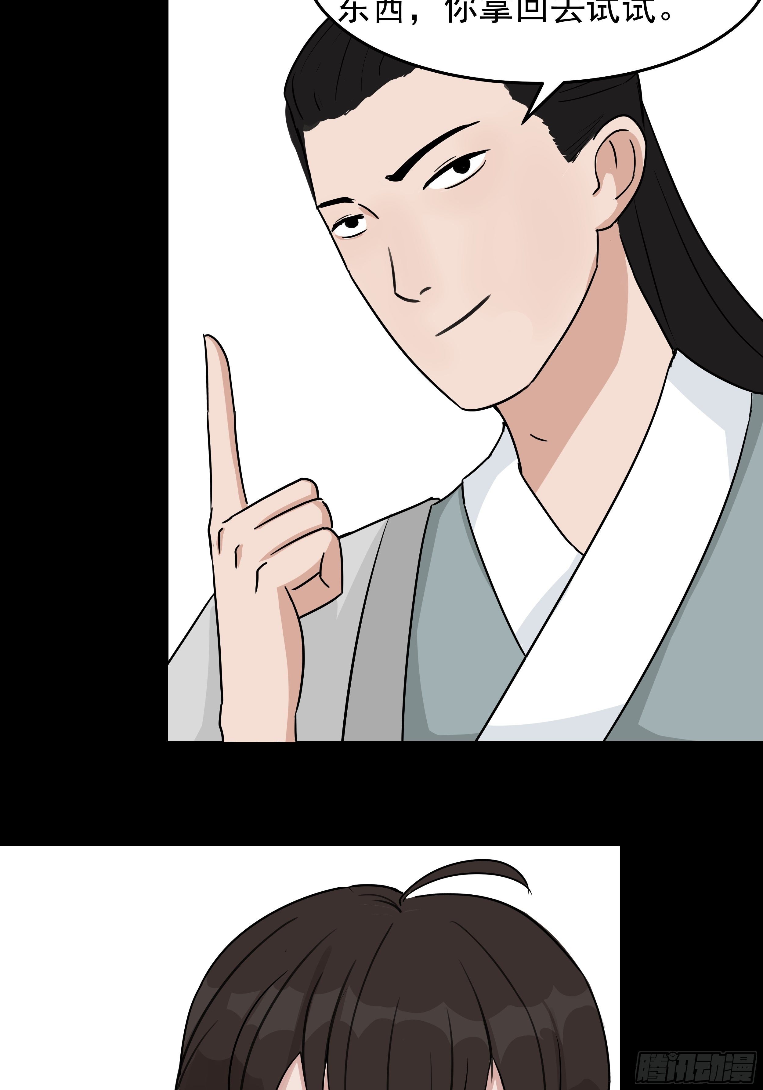 第二十三章 杏儿的礼物-第23话