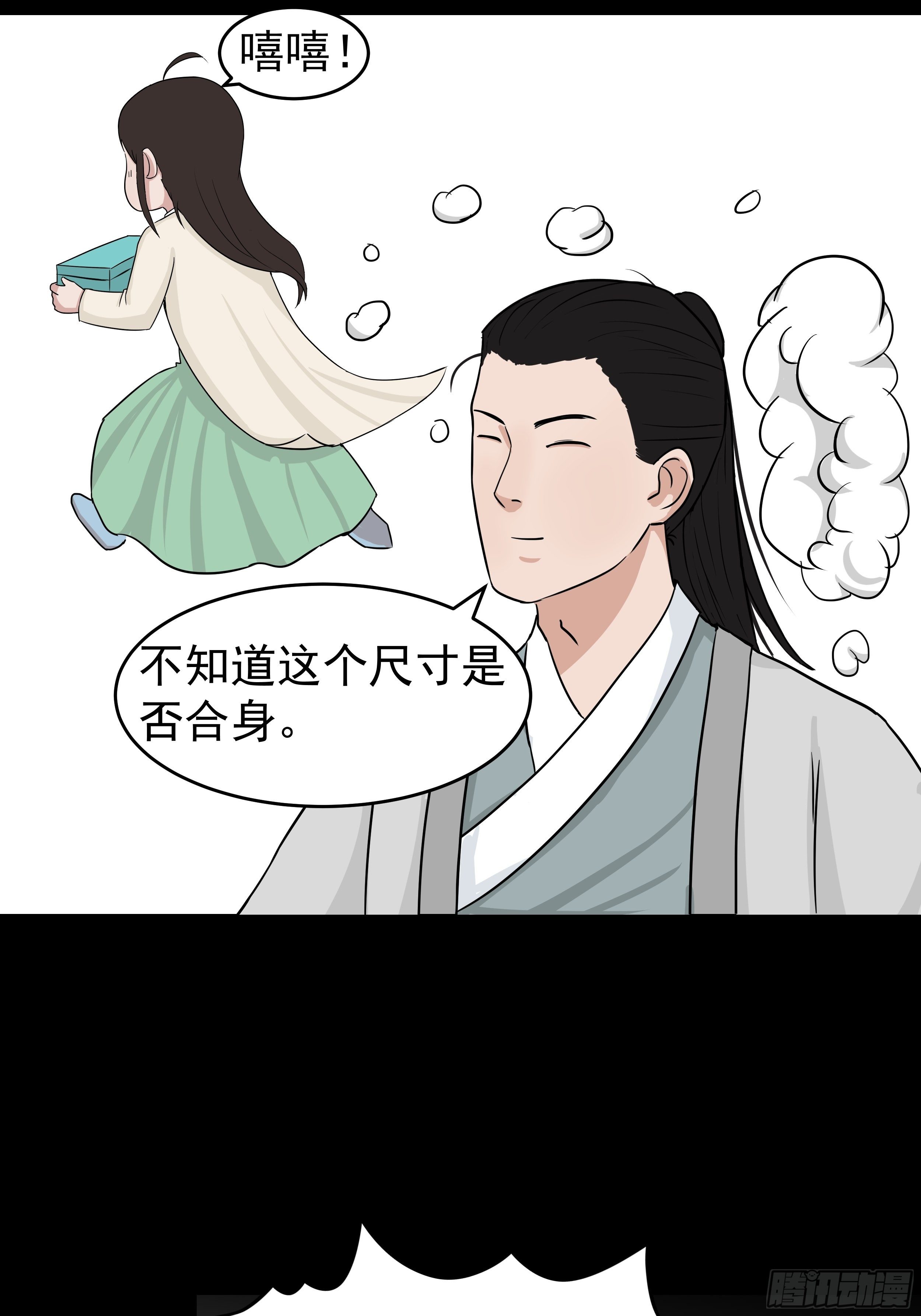 第二十三章 杏儿的礼物-第23话