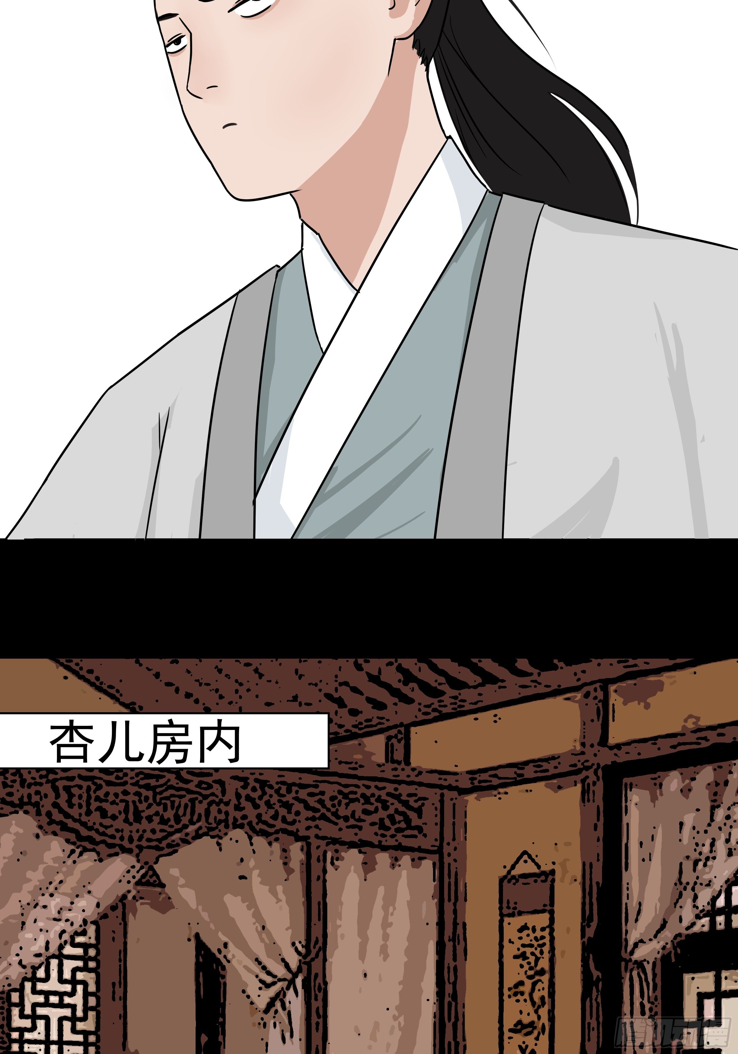 第二十三章 杏儿的礼物-第23话