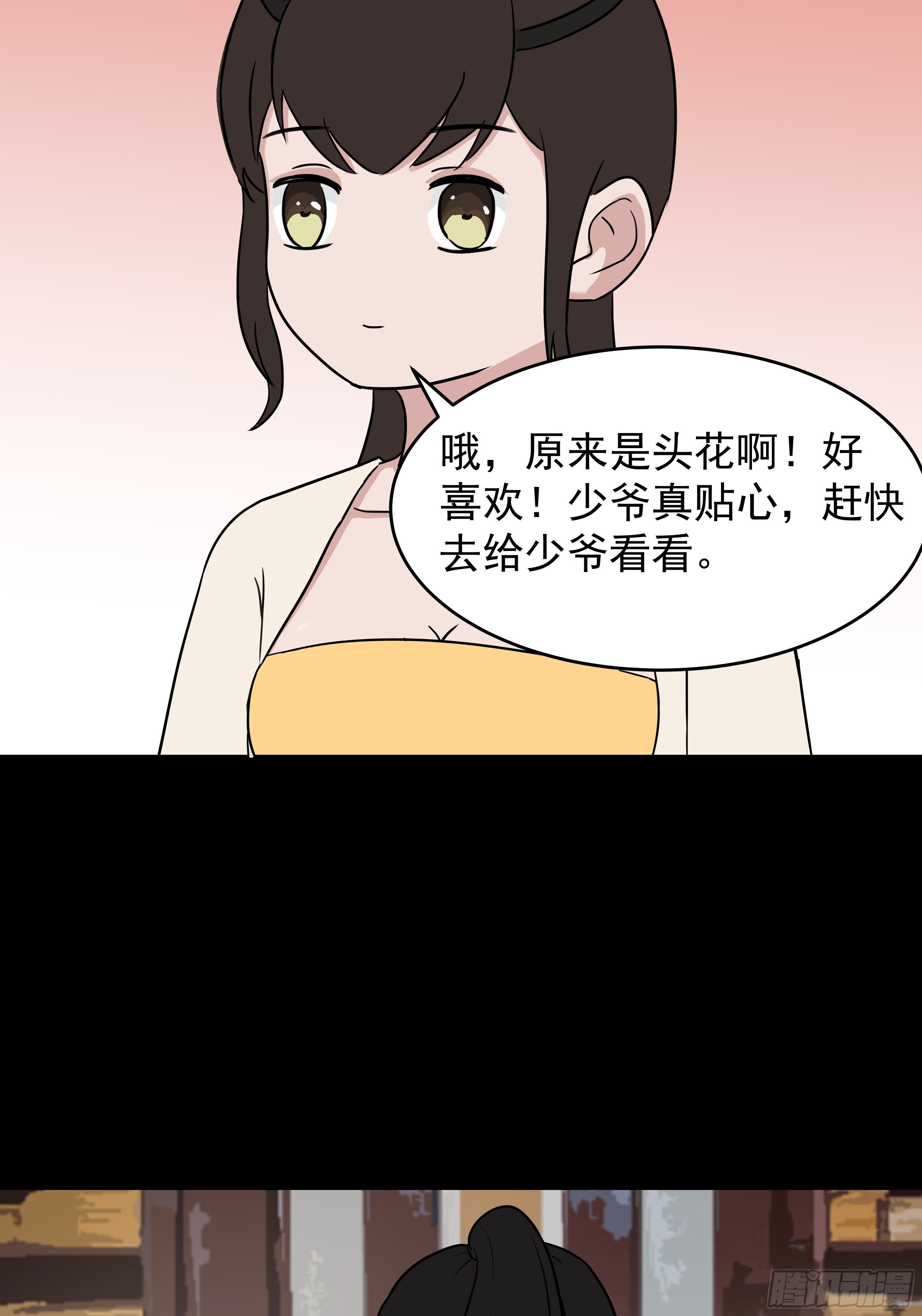 第二十三章 杏儿的礼物-第23话