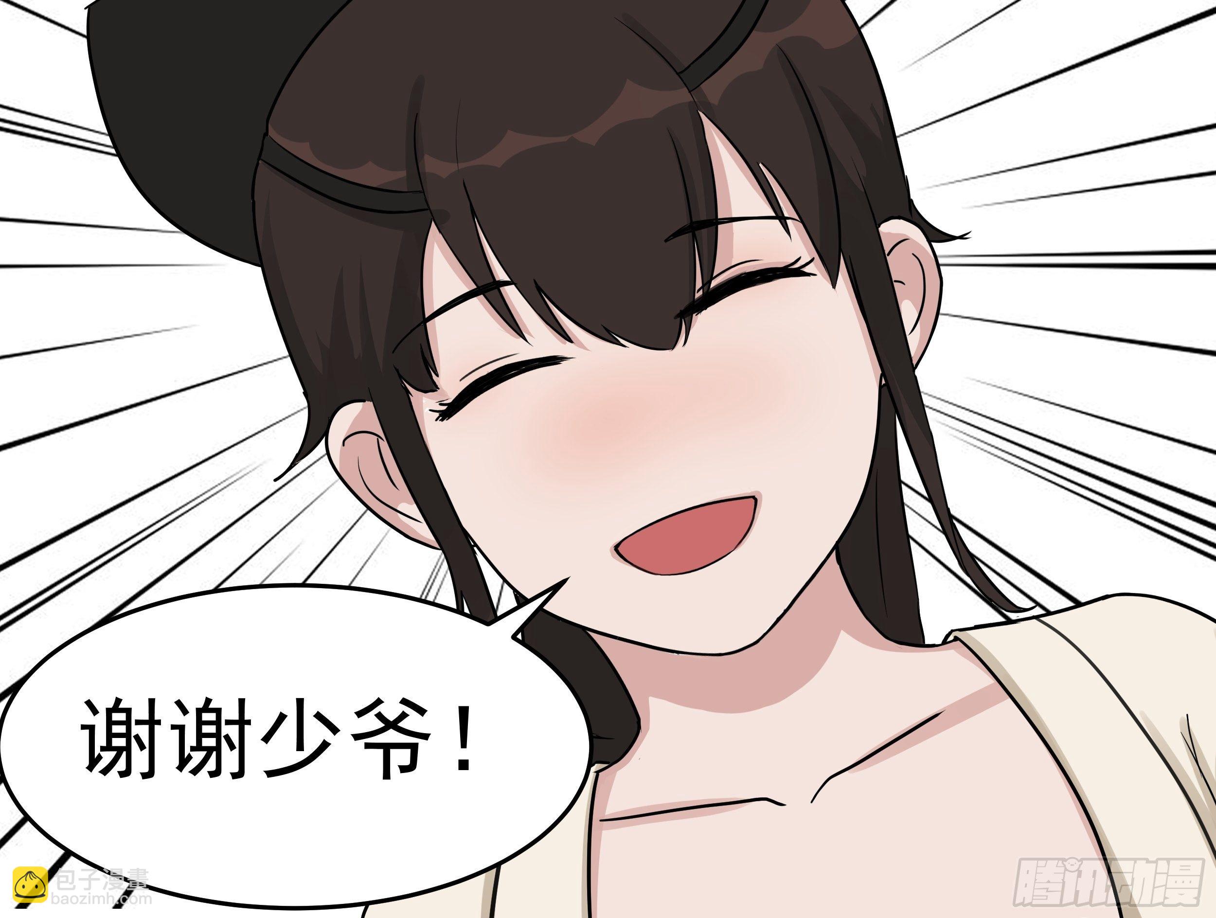 第二十三章 杏儿的礼物-第23话