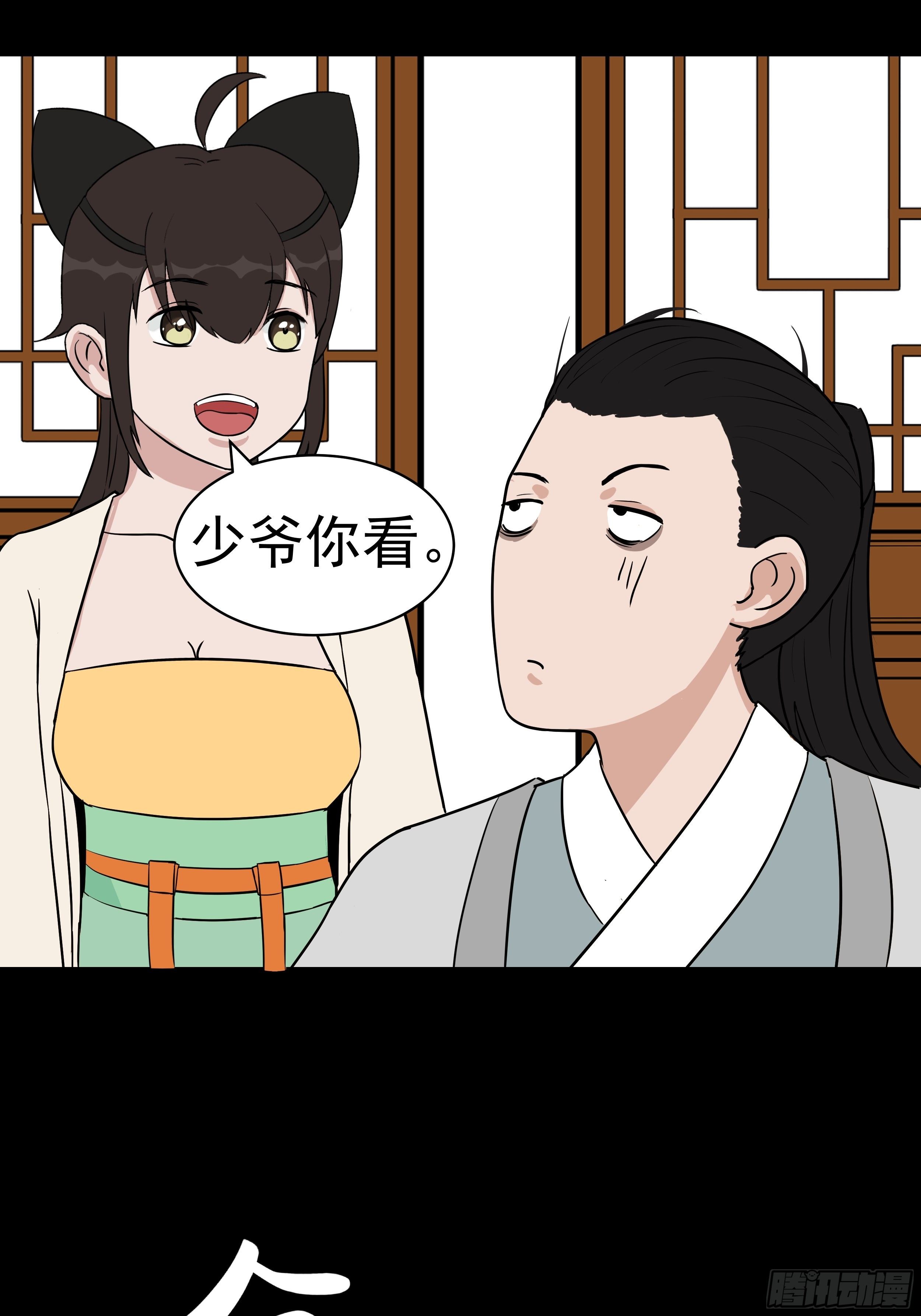 第二十三章 杏儿的礼物-第23话