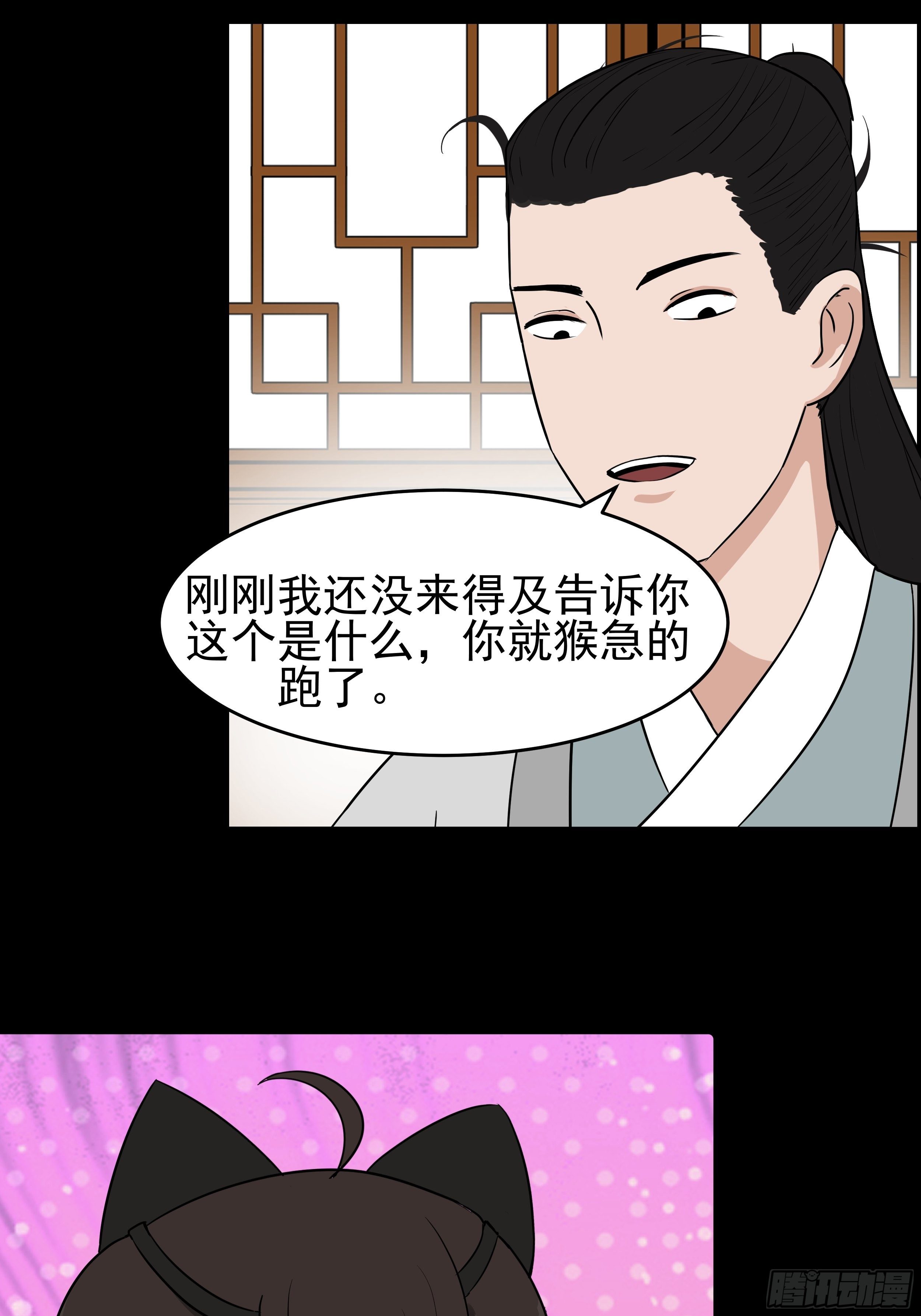 第二十三章 杏儿的礼物-第23话