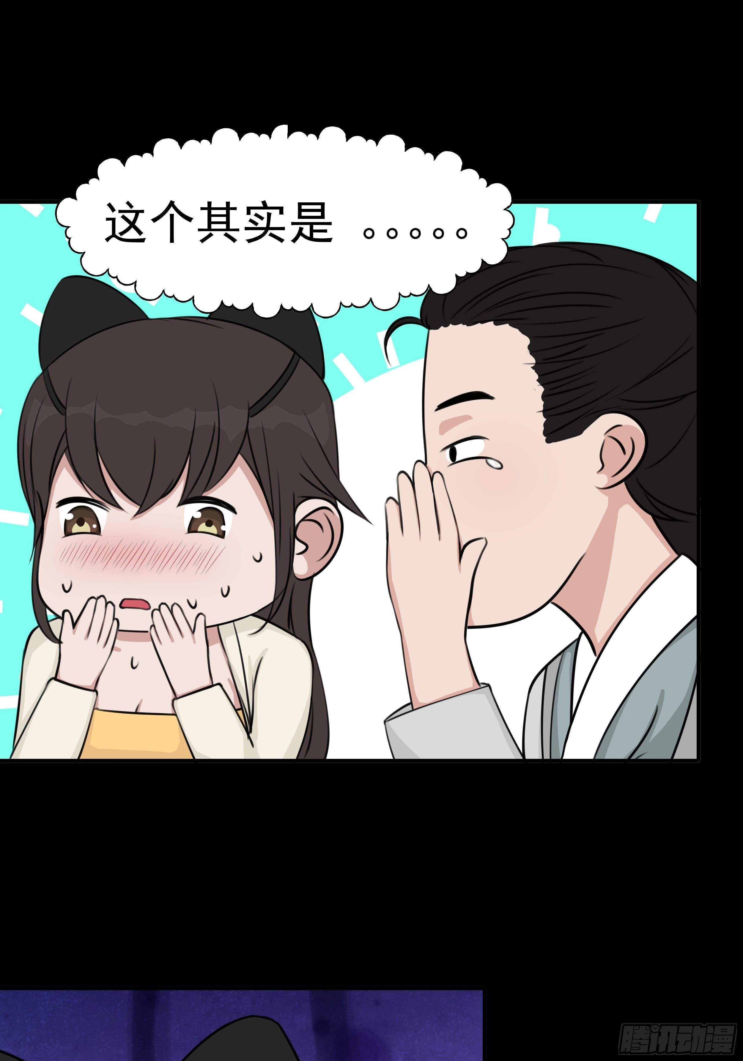 第二十三章 杏儿的礼物-第23话