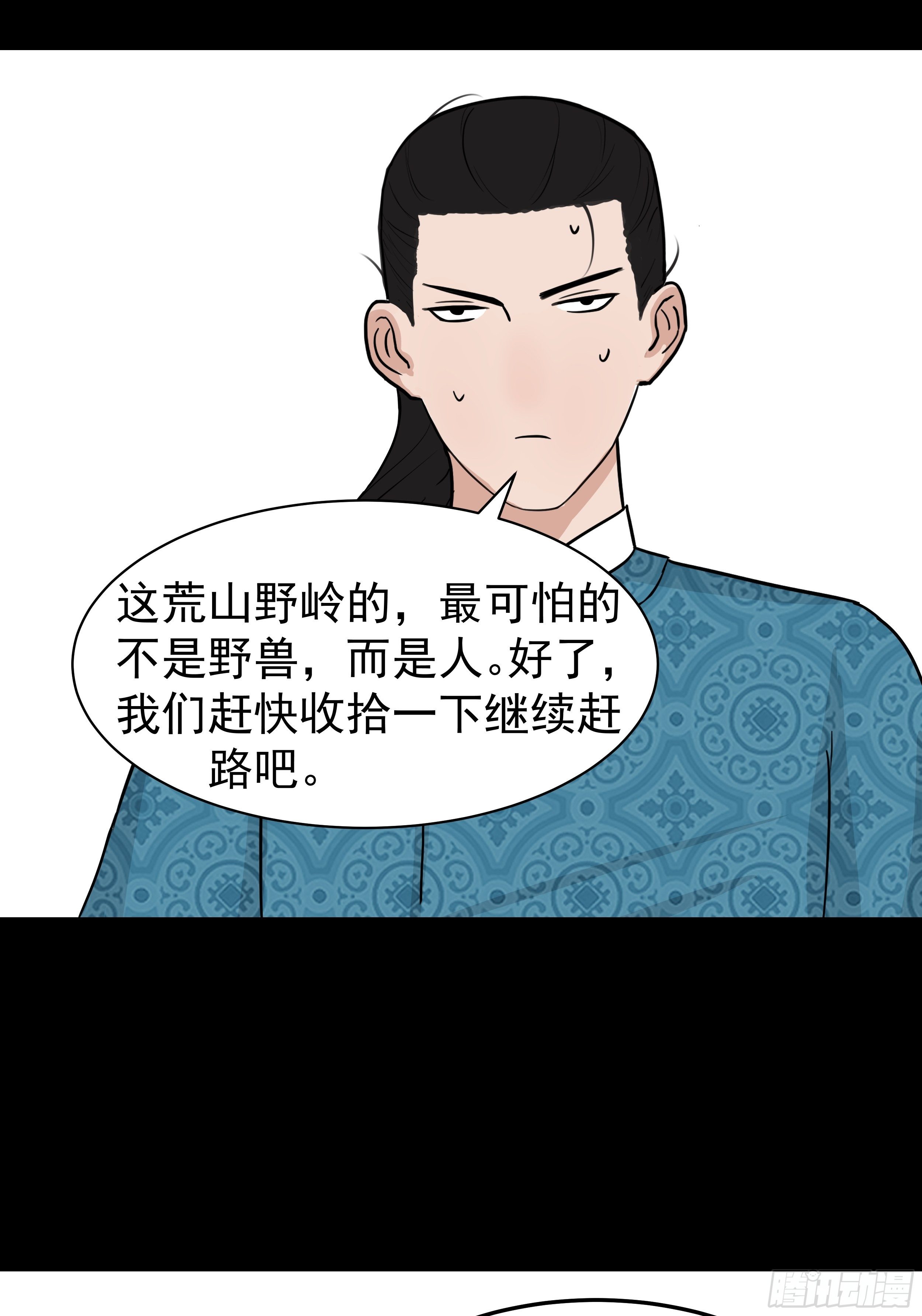 第二十五章 愚蠢的敌人-第25话