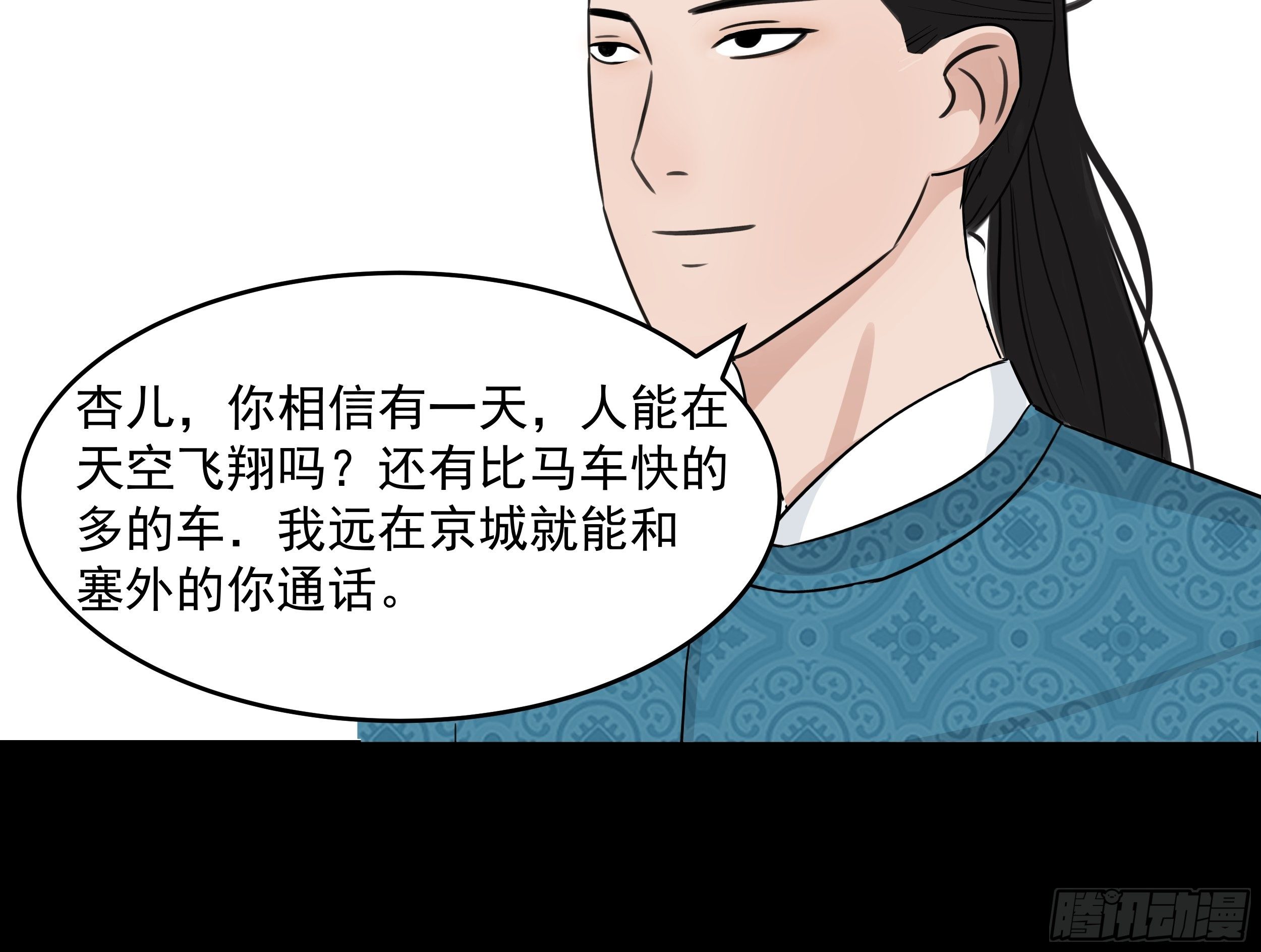 第二十五章 愚蠢的敌人-第25话