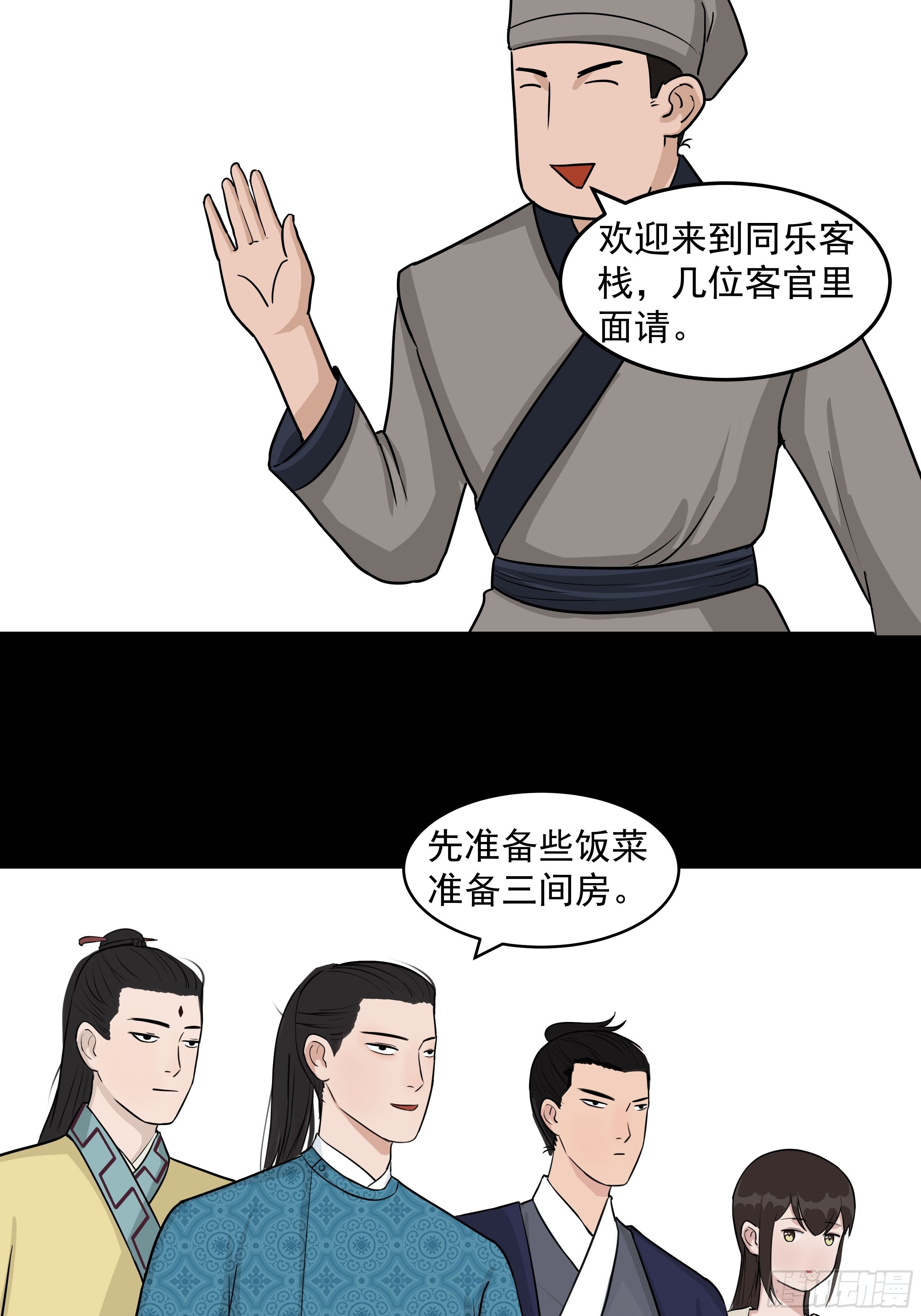 第二十五章 愚蠢的敌人-第25话