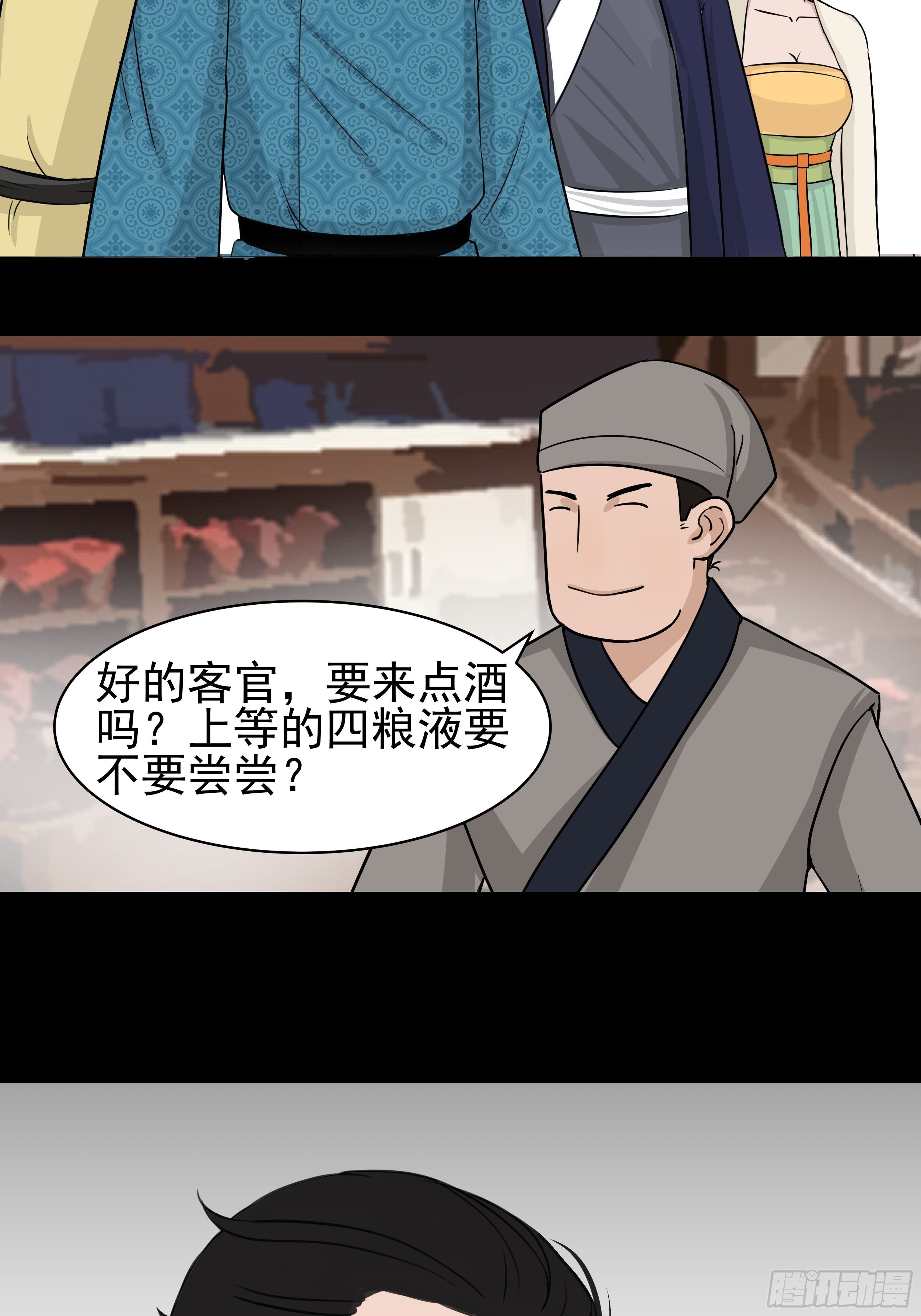 第二十五章 愚蠢的敌人-第25话