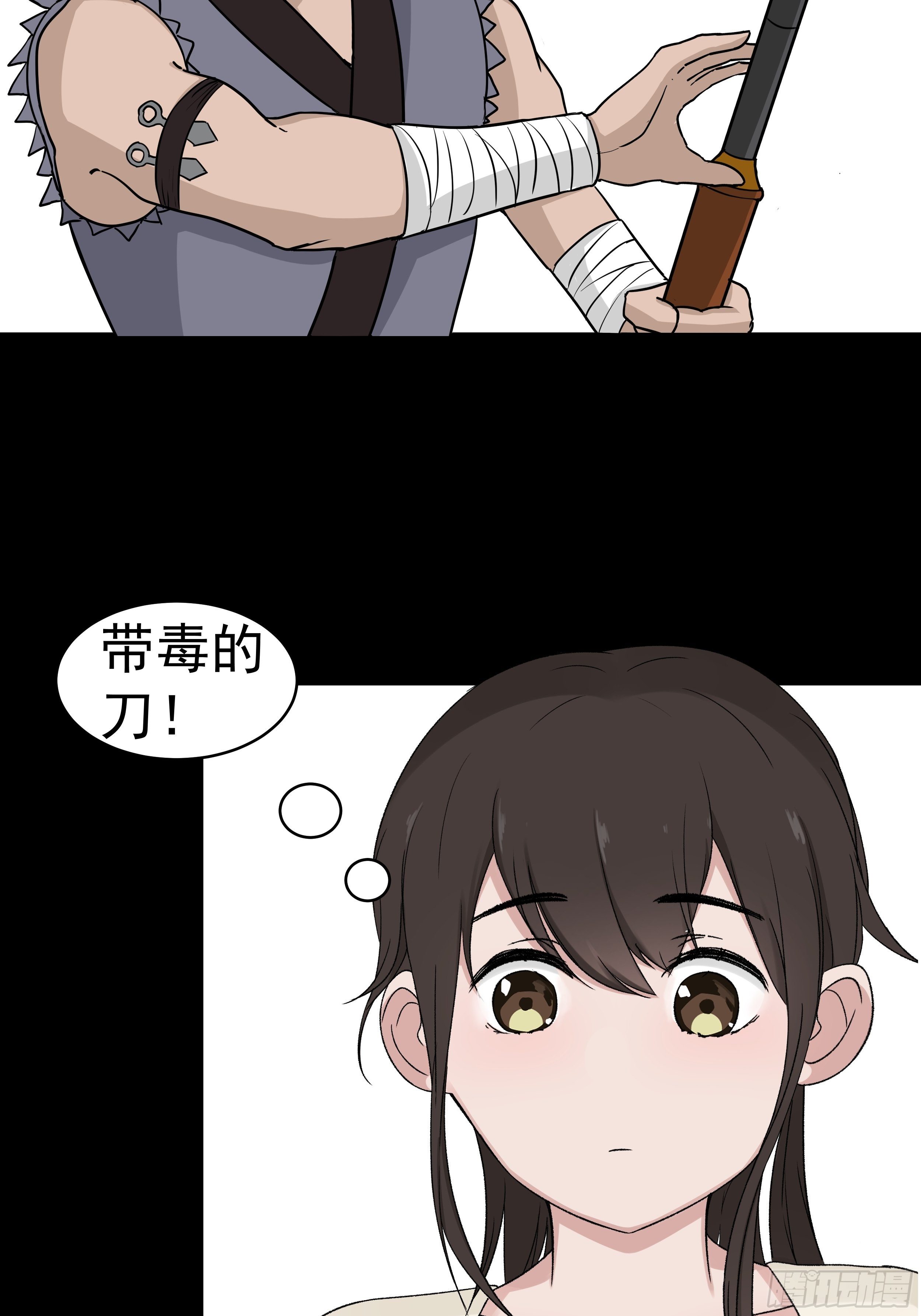 第二十五章 愚蠢的敌人-第25话