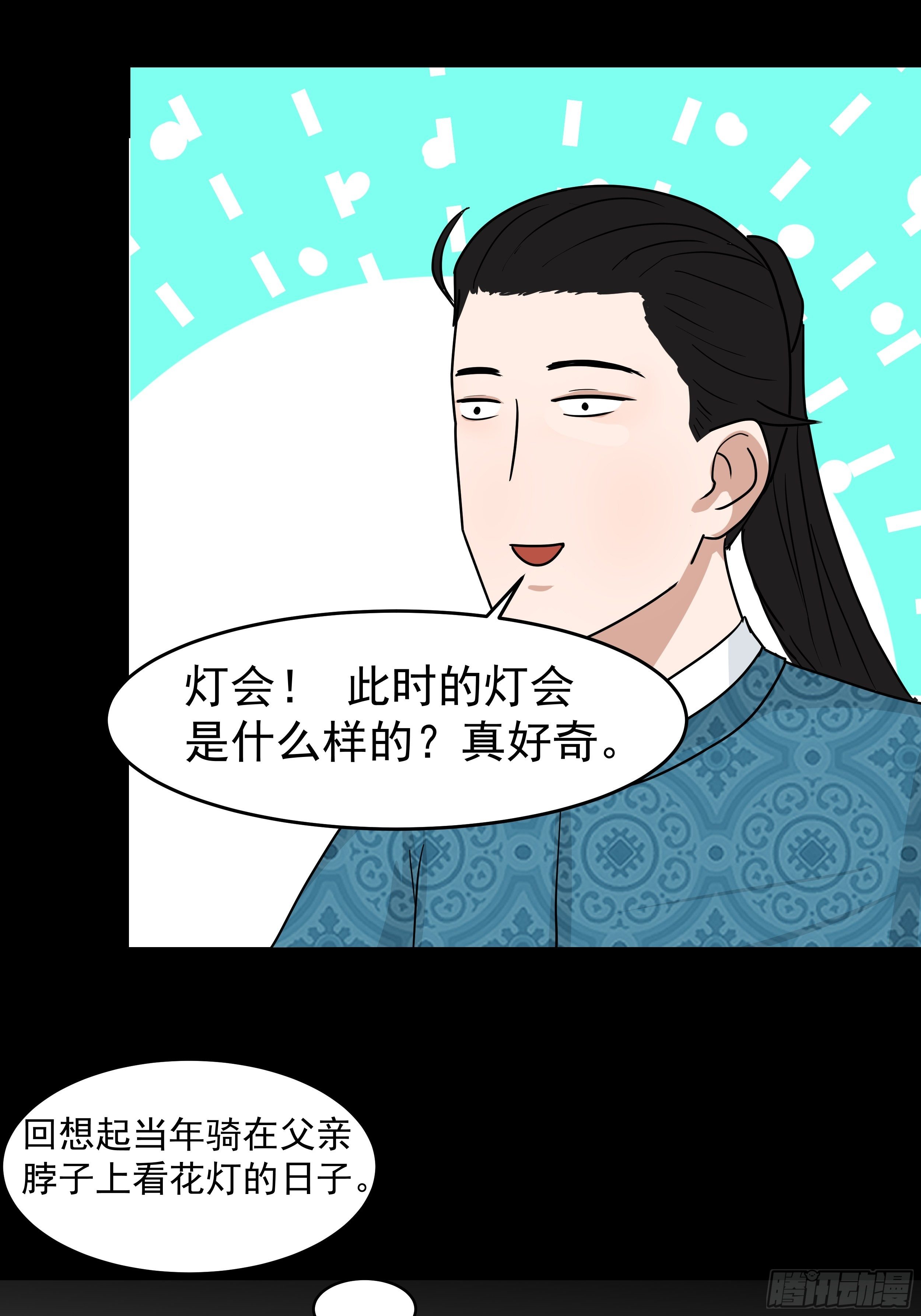 第二十七章 童小姐-第27话