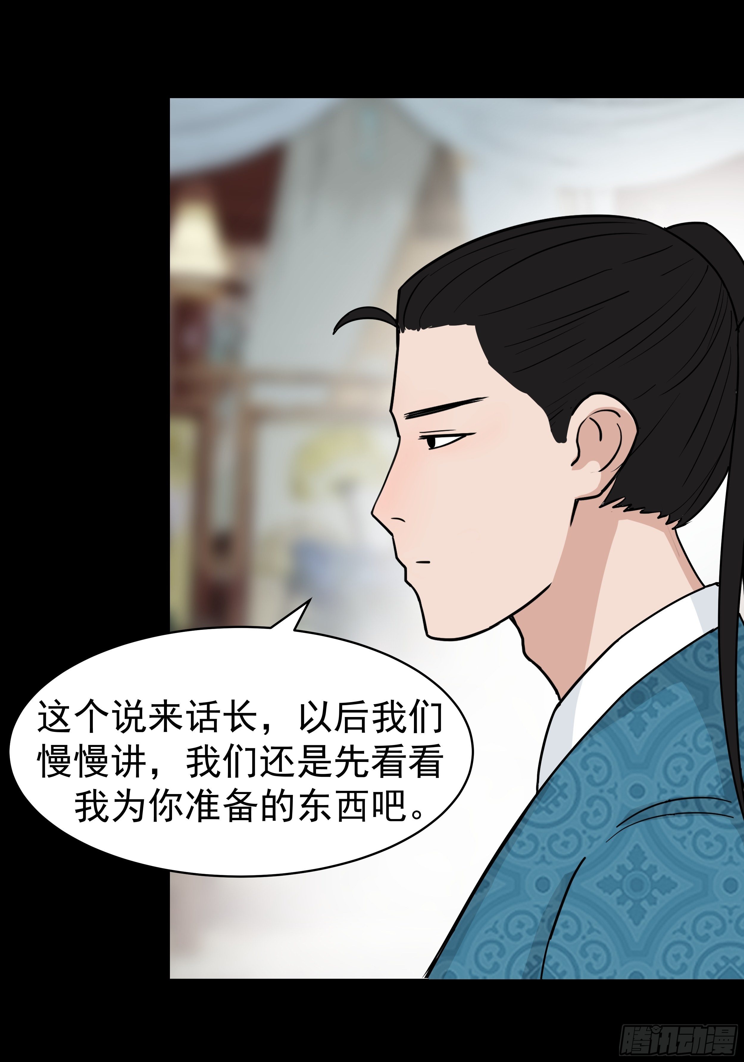 第二十七章 童小姐-第27话