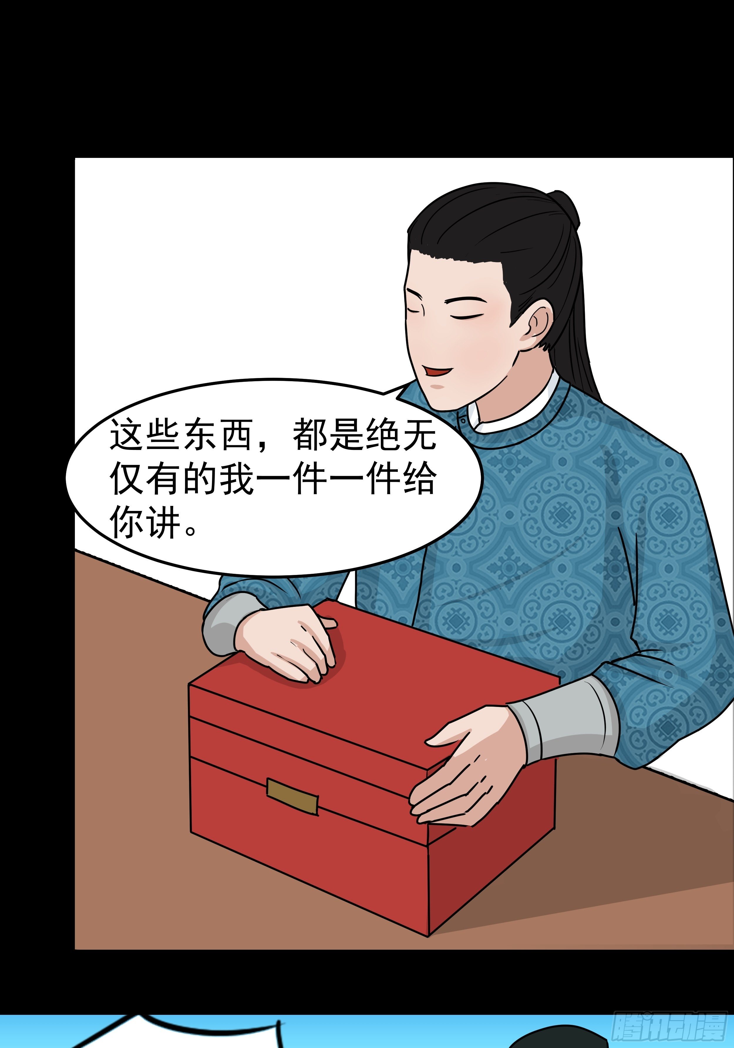 第二十七章 童小姐-第27话