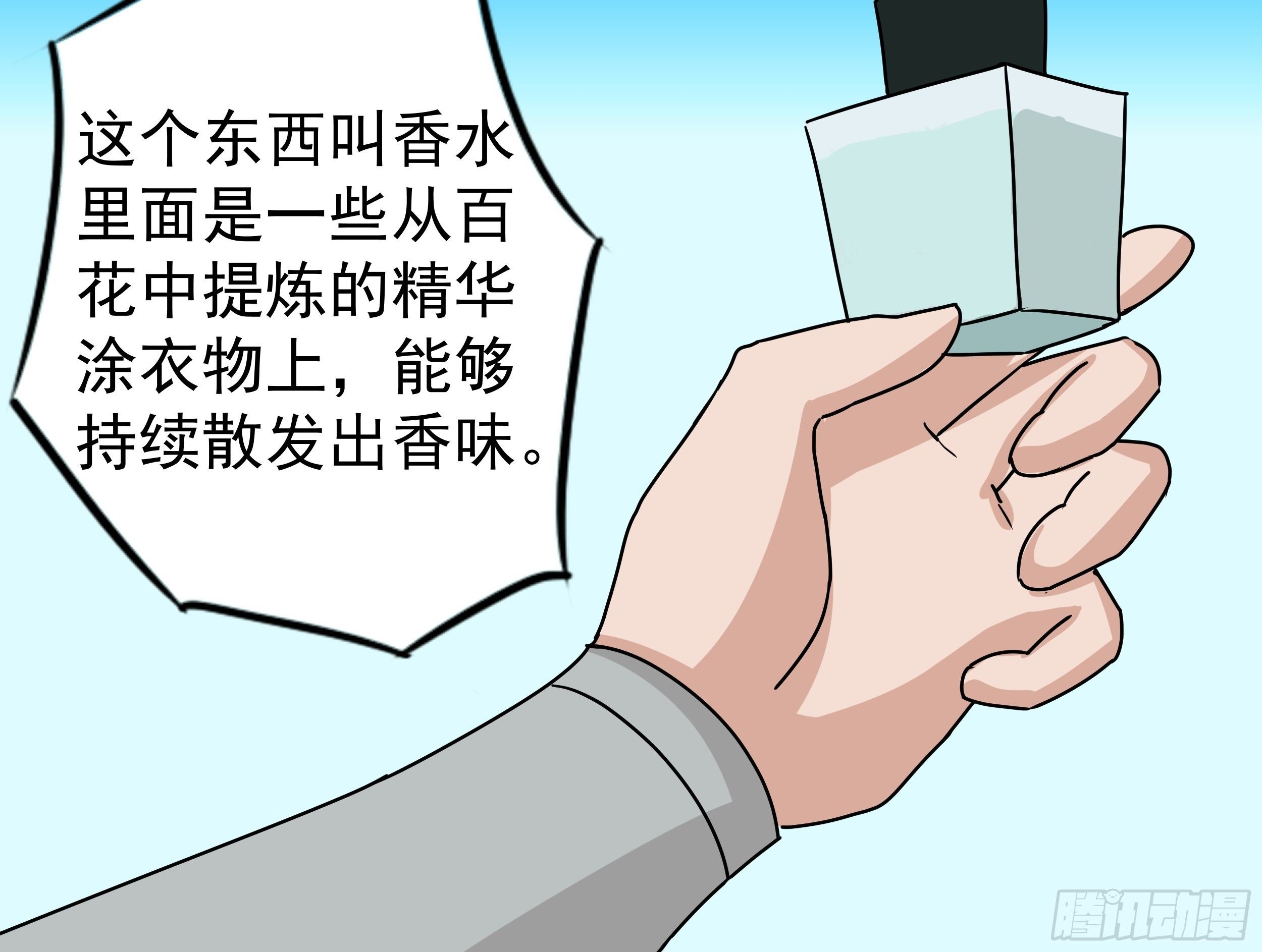 第二十七章 童小姐-第27话