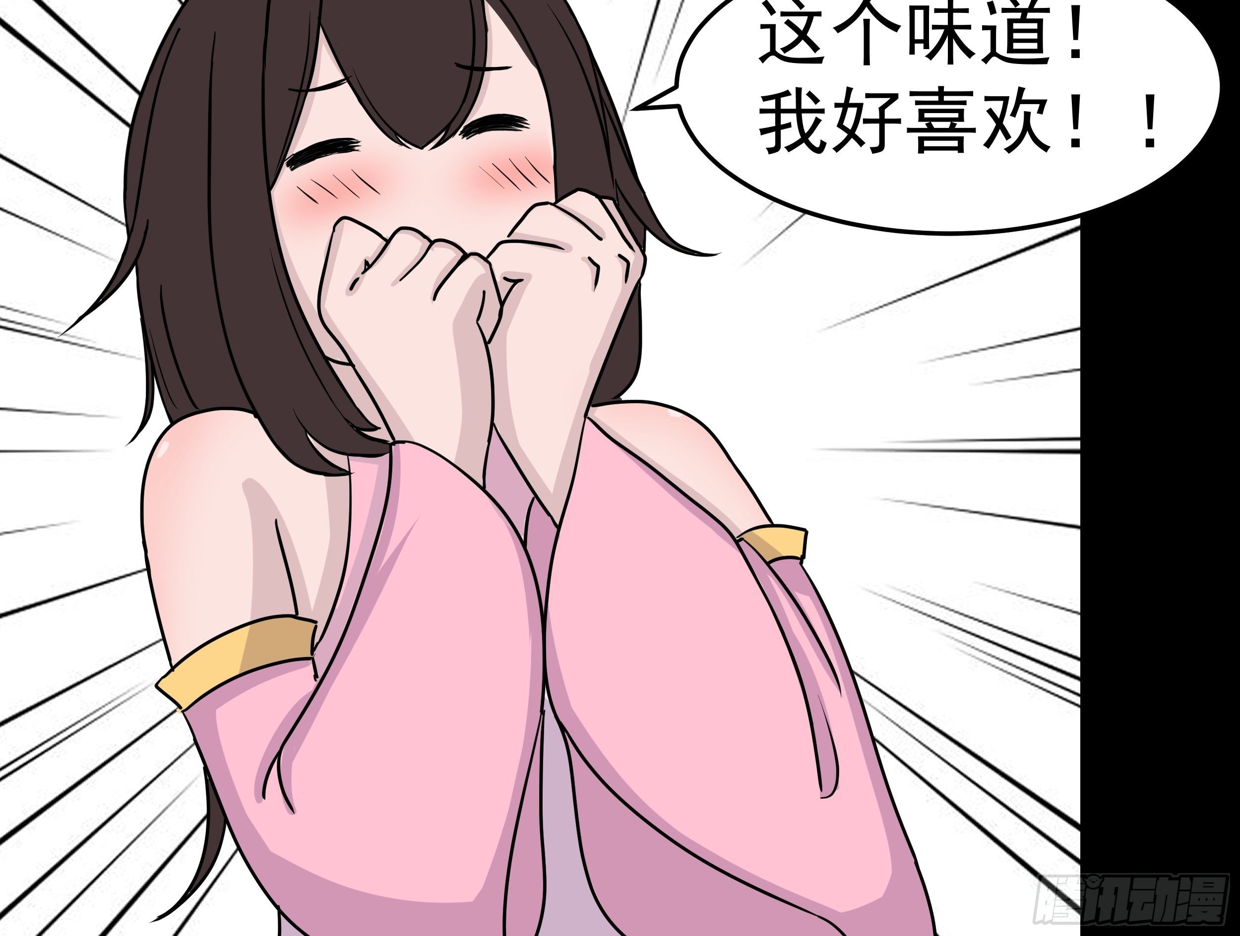 第二十七章 童小姐-第27话