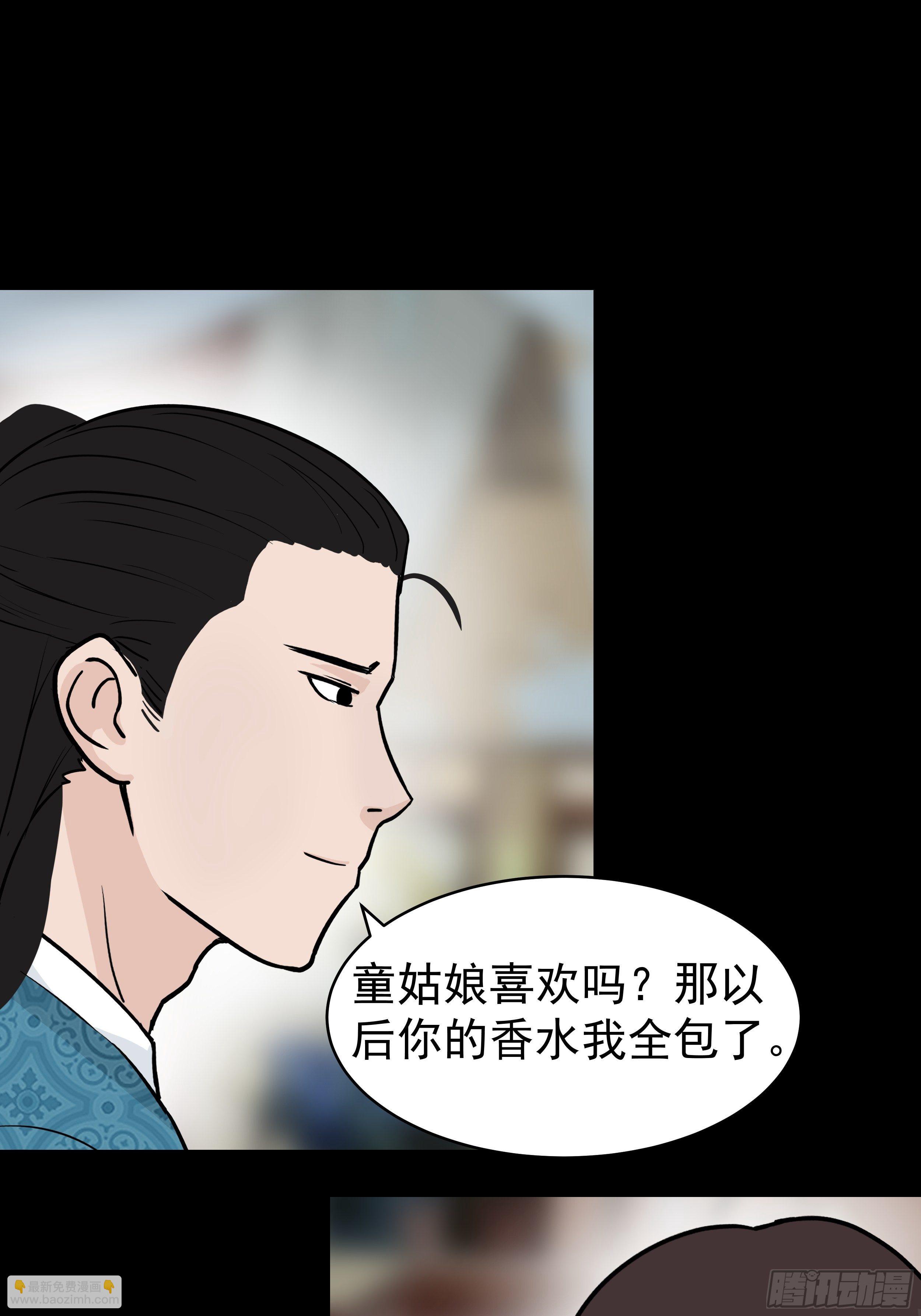 第二十七章 童小姐-第27话