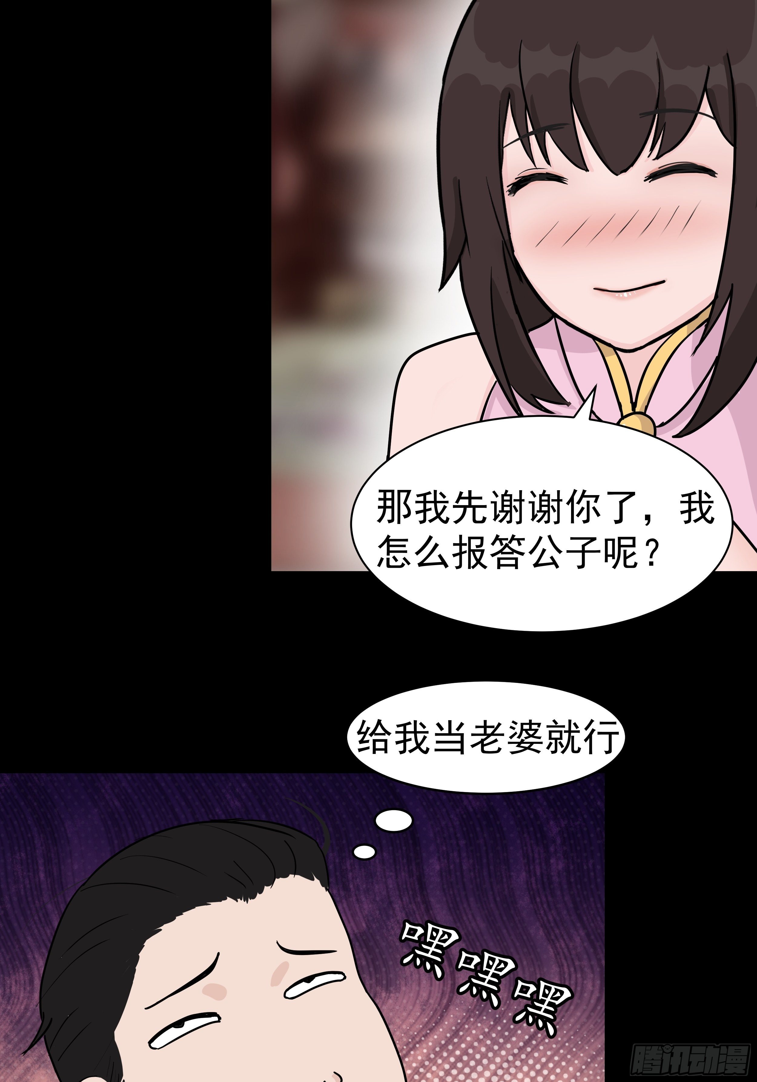 第二十七章 童小姐-第27话