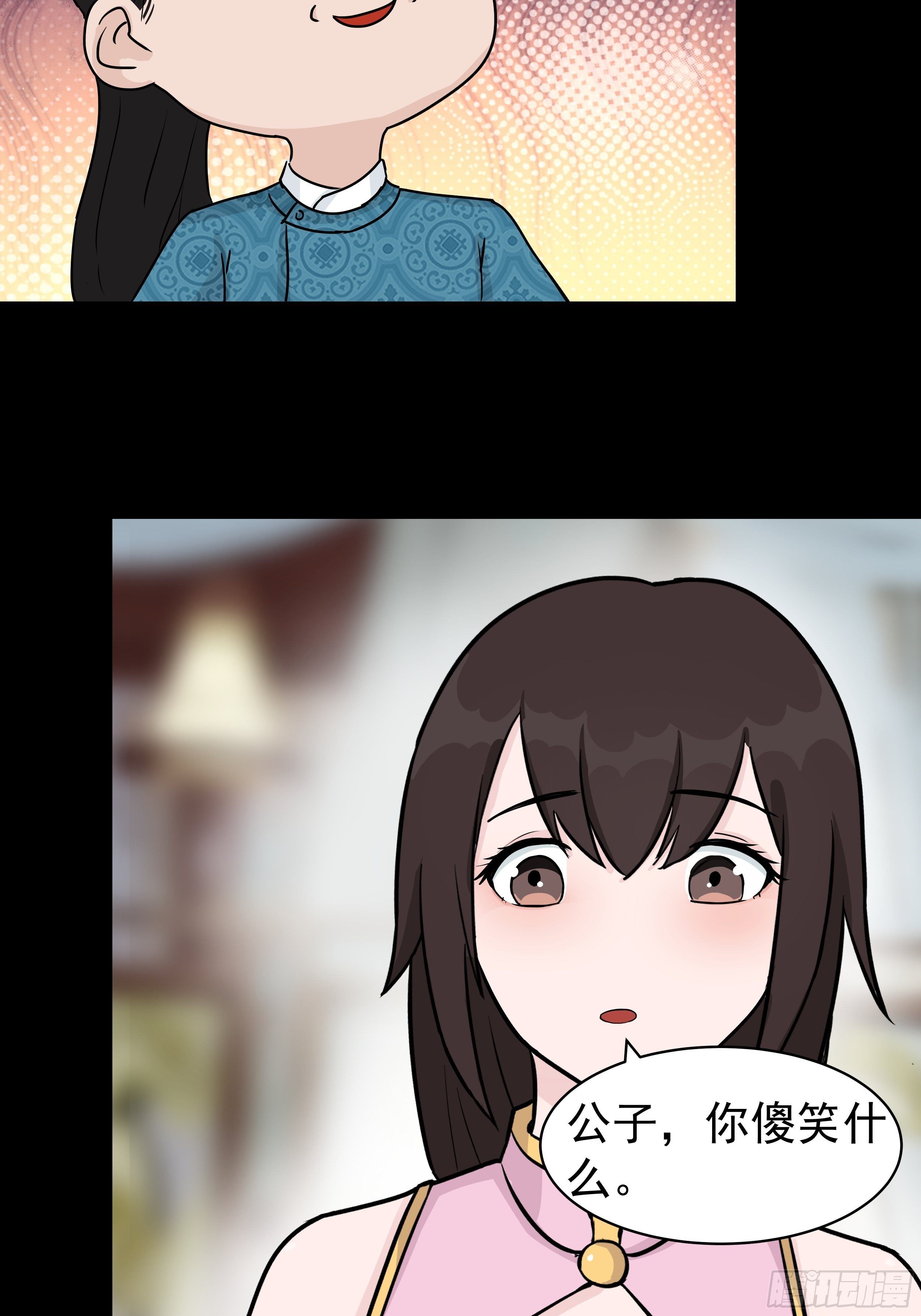 第二十七章 童小姐-第27话