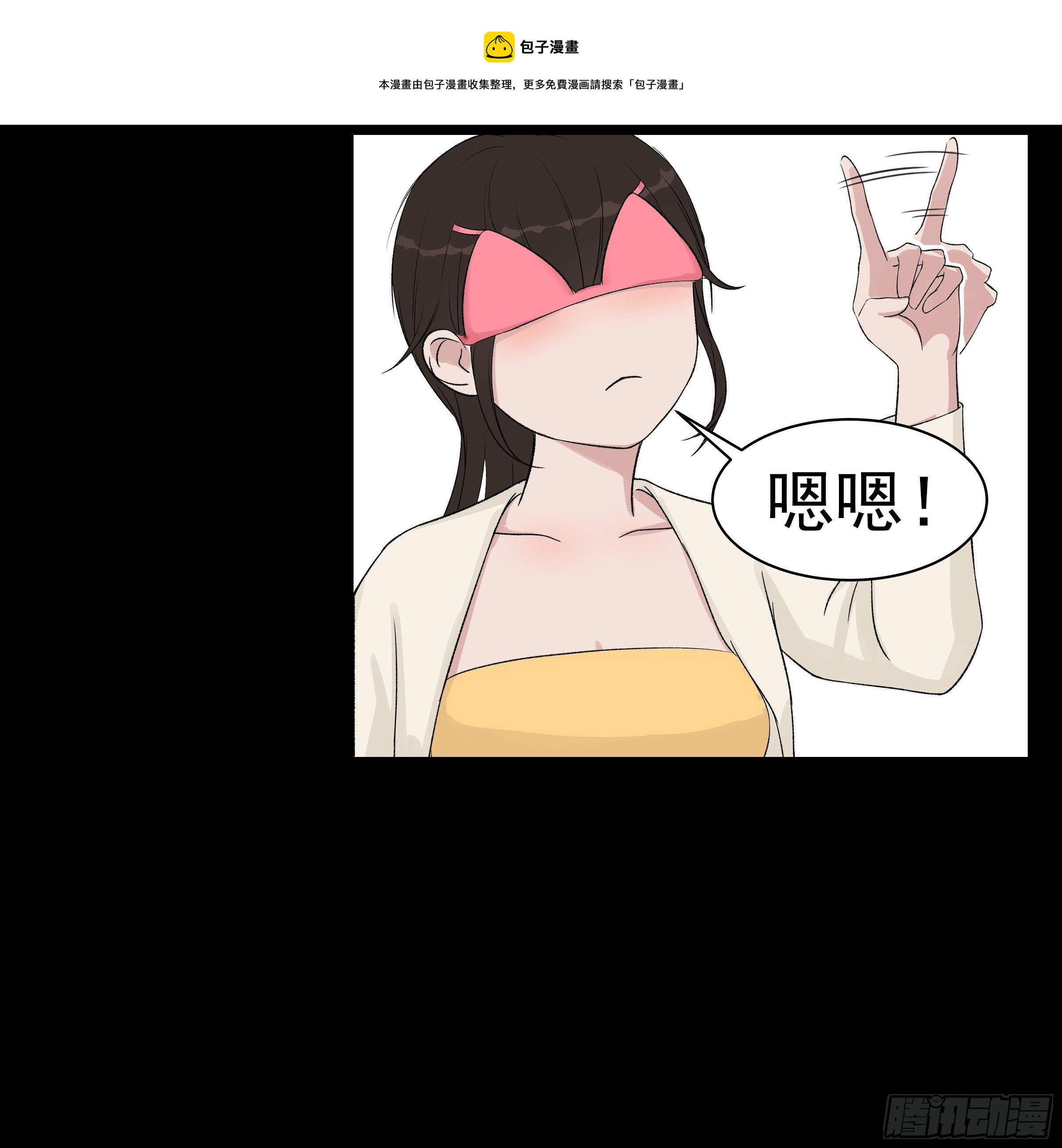 第二十七章 童小姐-第27话