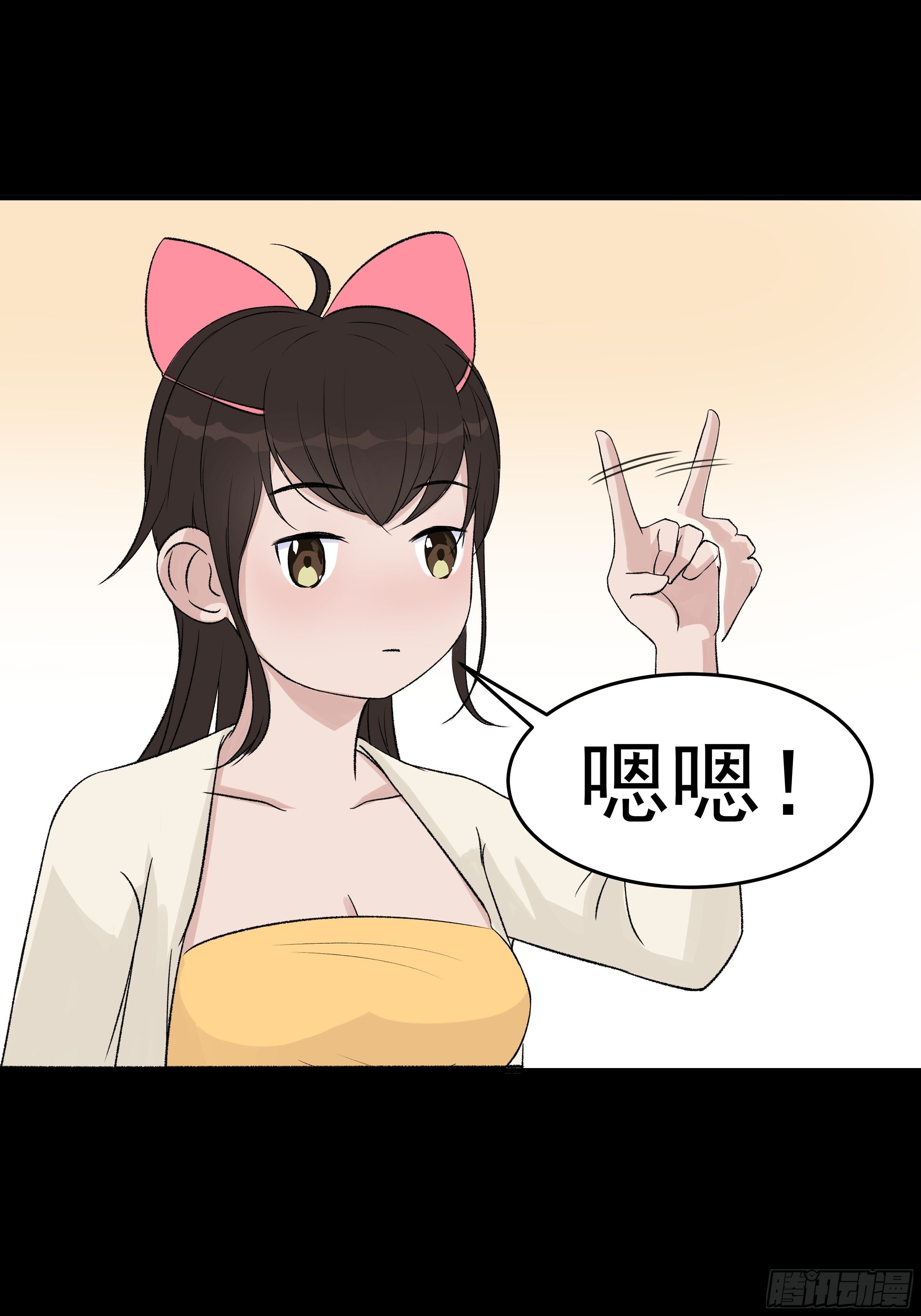 第二十七章 童小姐-第27话