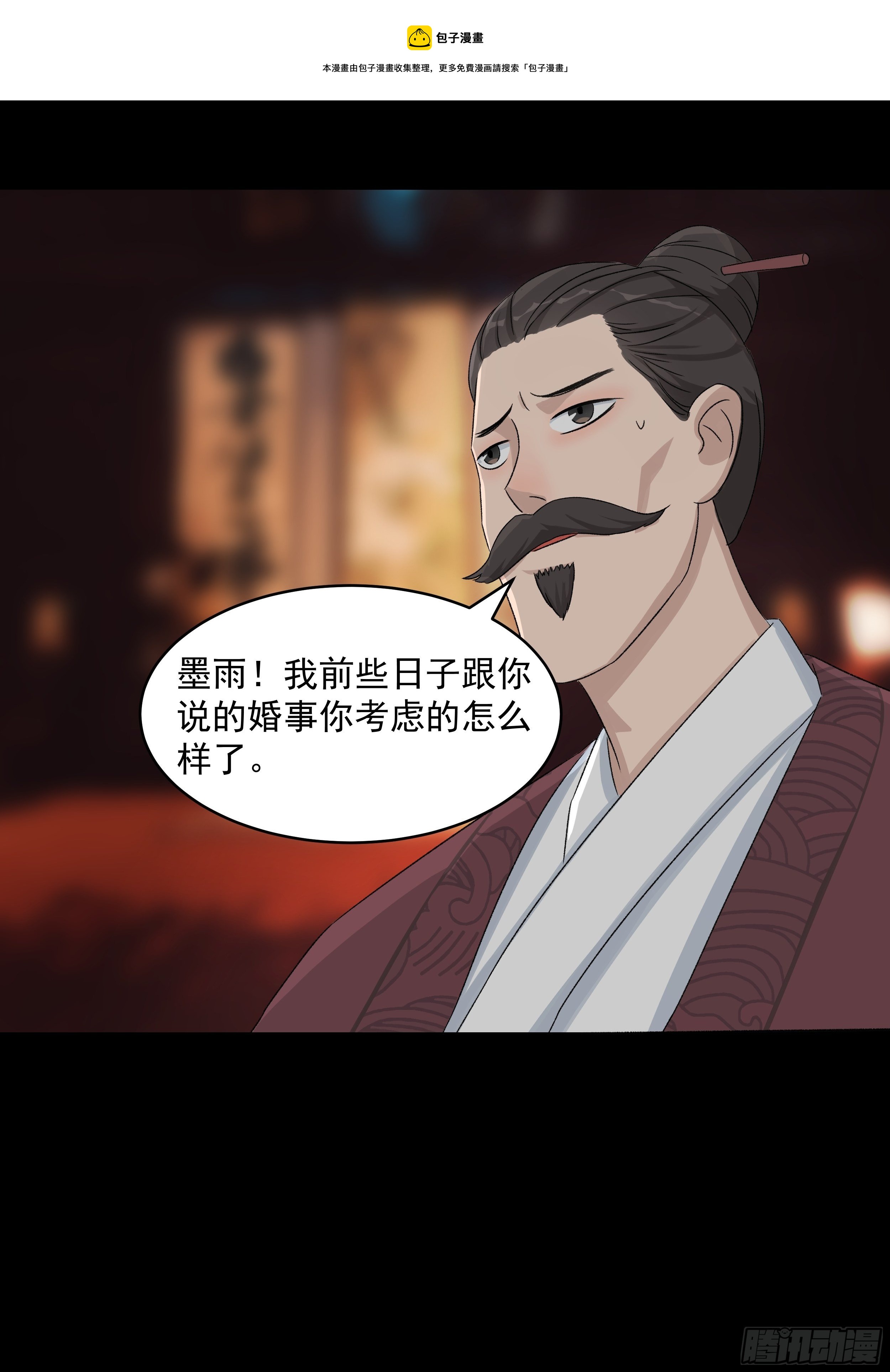 第二十九章 关禁闭-第29话