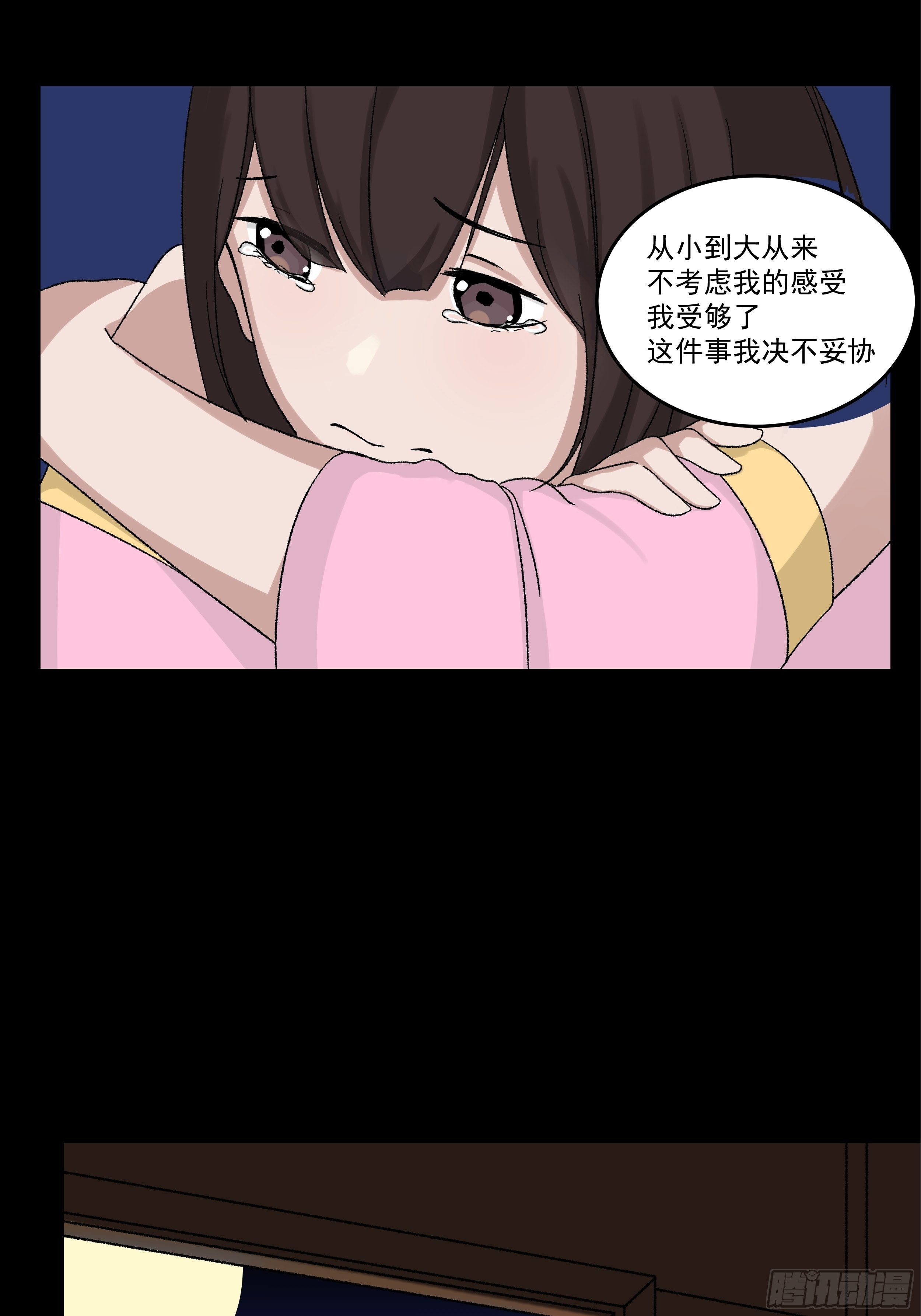 第二十九章 关禁闭-第29话