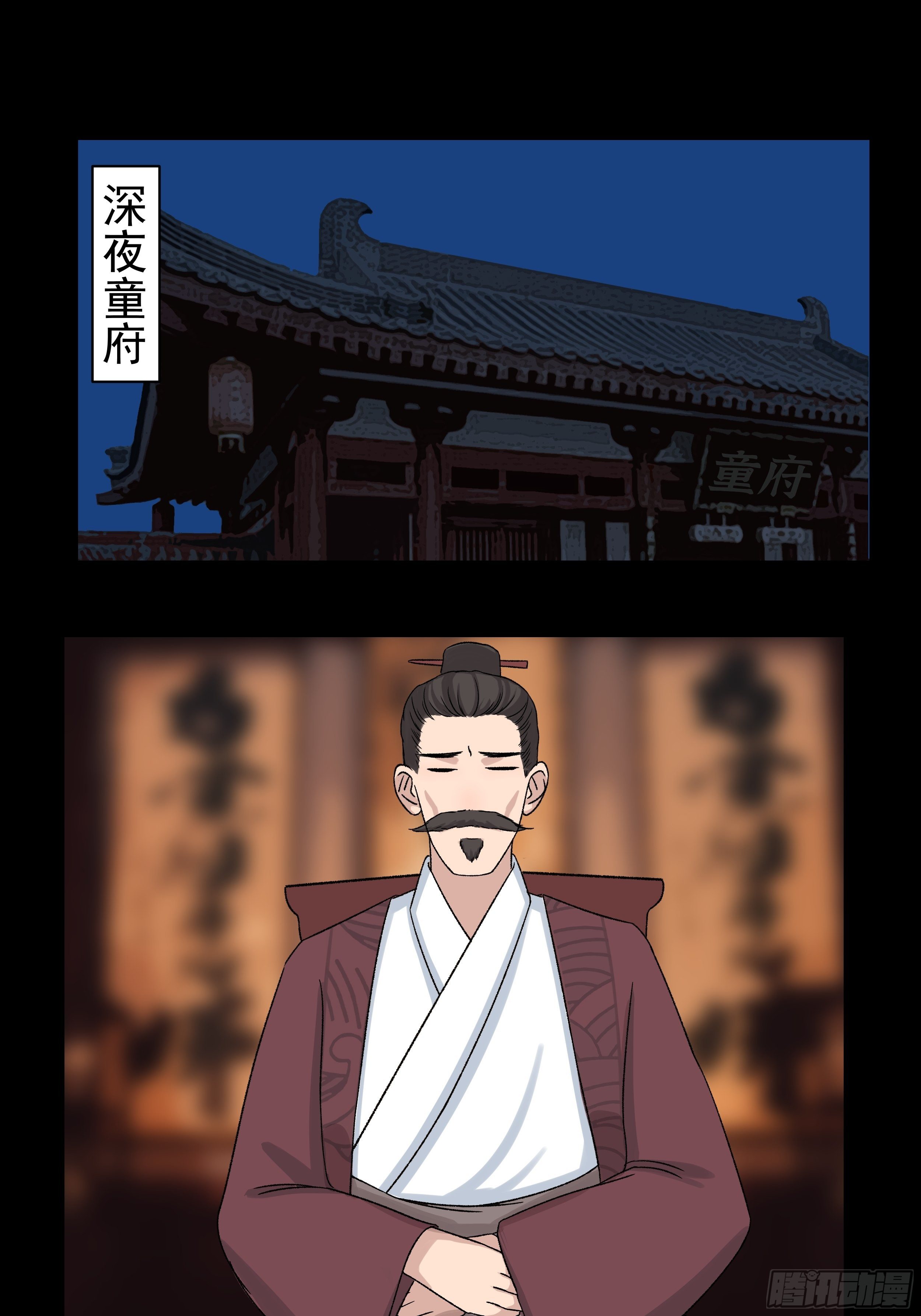 第二十九章 关禁闭-第29话