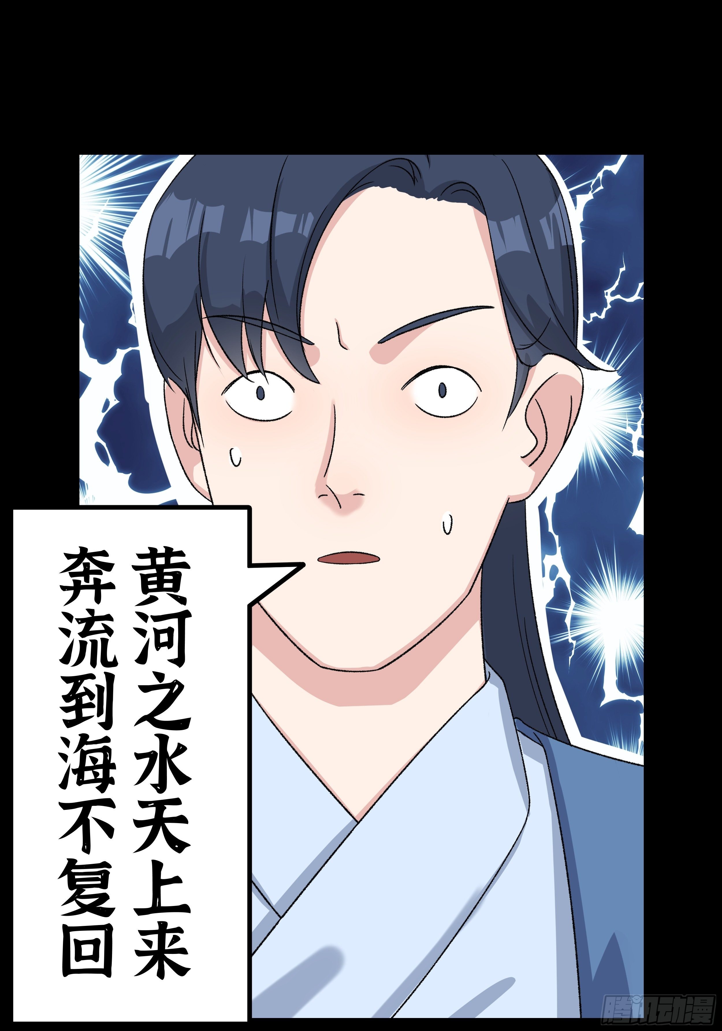 第三十二章 真心人-第33话