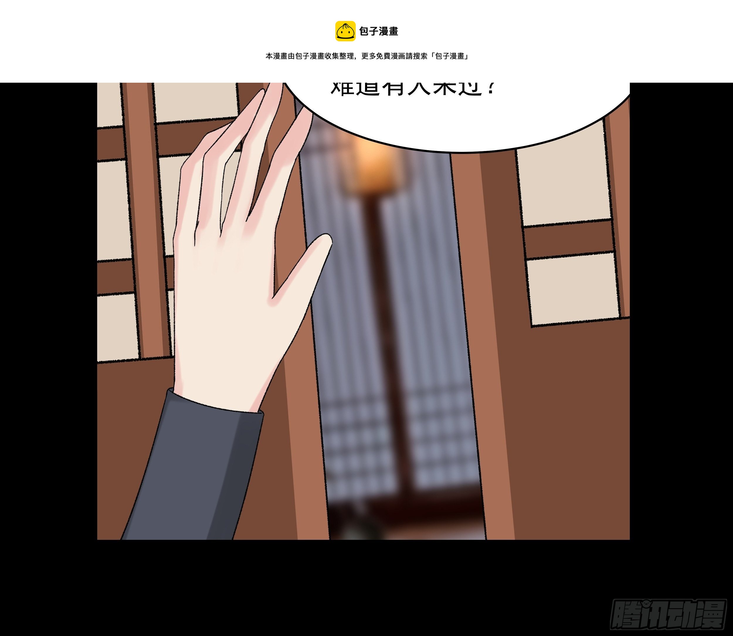 第三十四章 神秘人的礼物-第35话