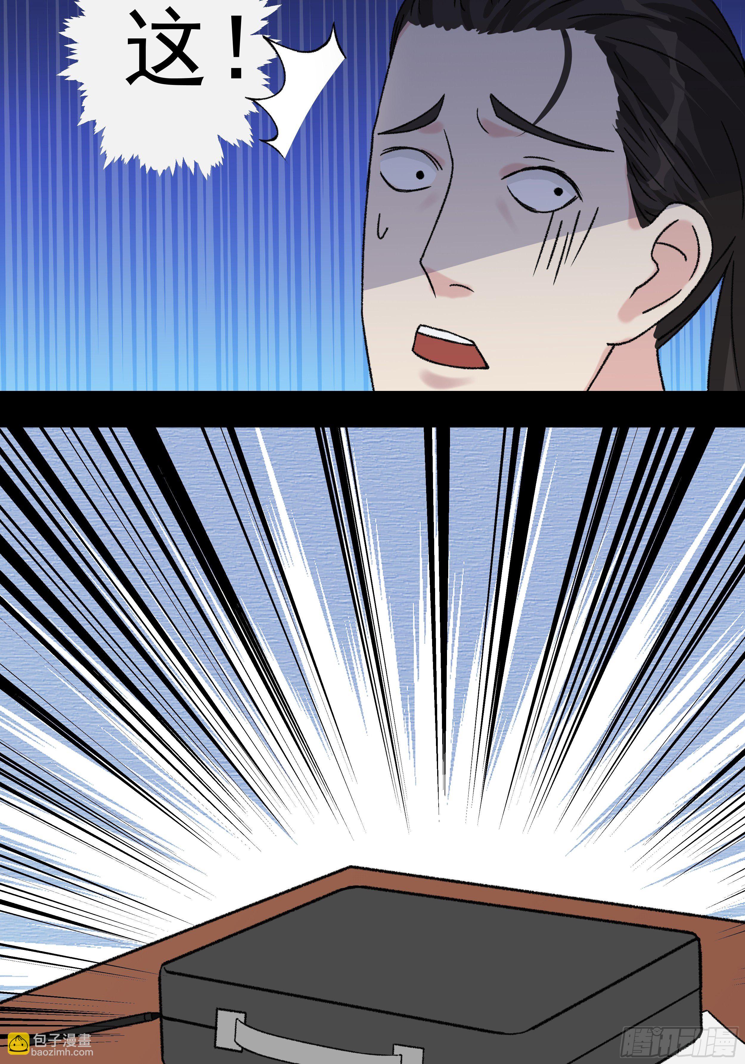 第三十四章 神秘人的礼物-第35话