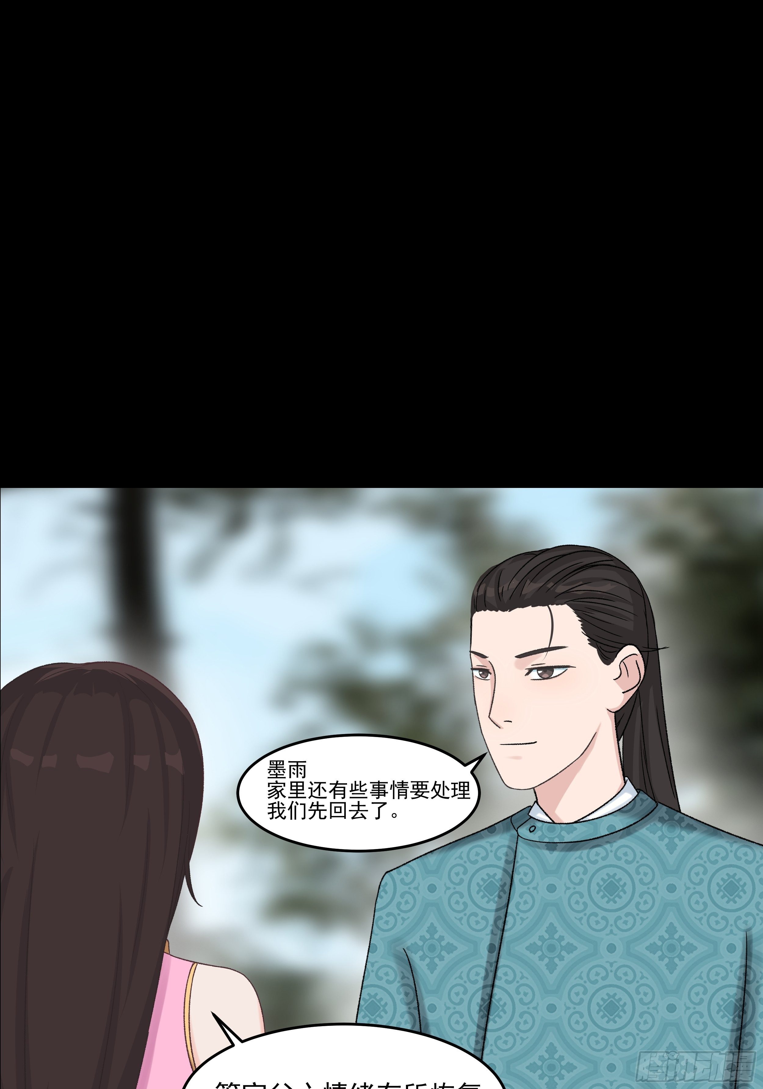 第三十四章 神秘人的礼物-第35话