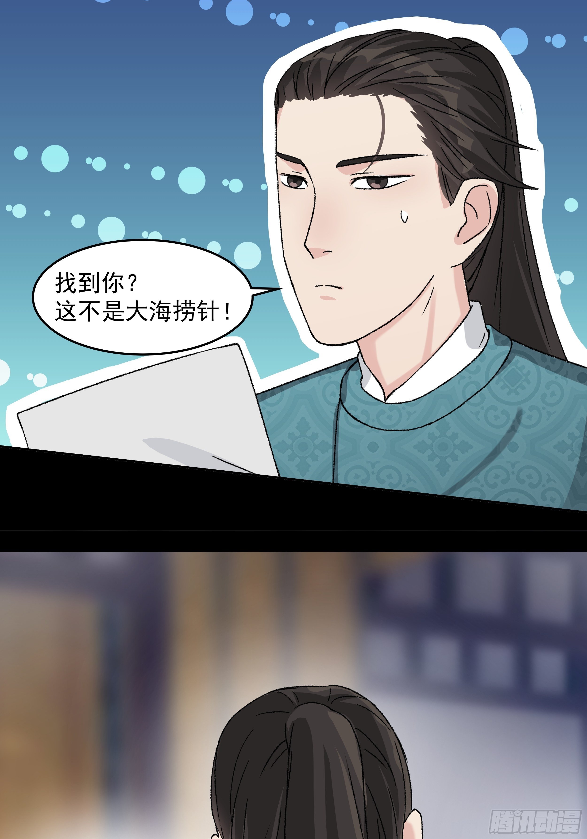 第三十四章 神秘人的礼物-第35话