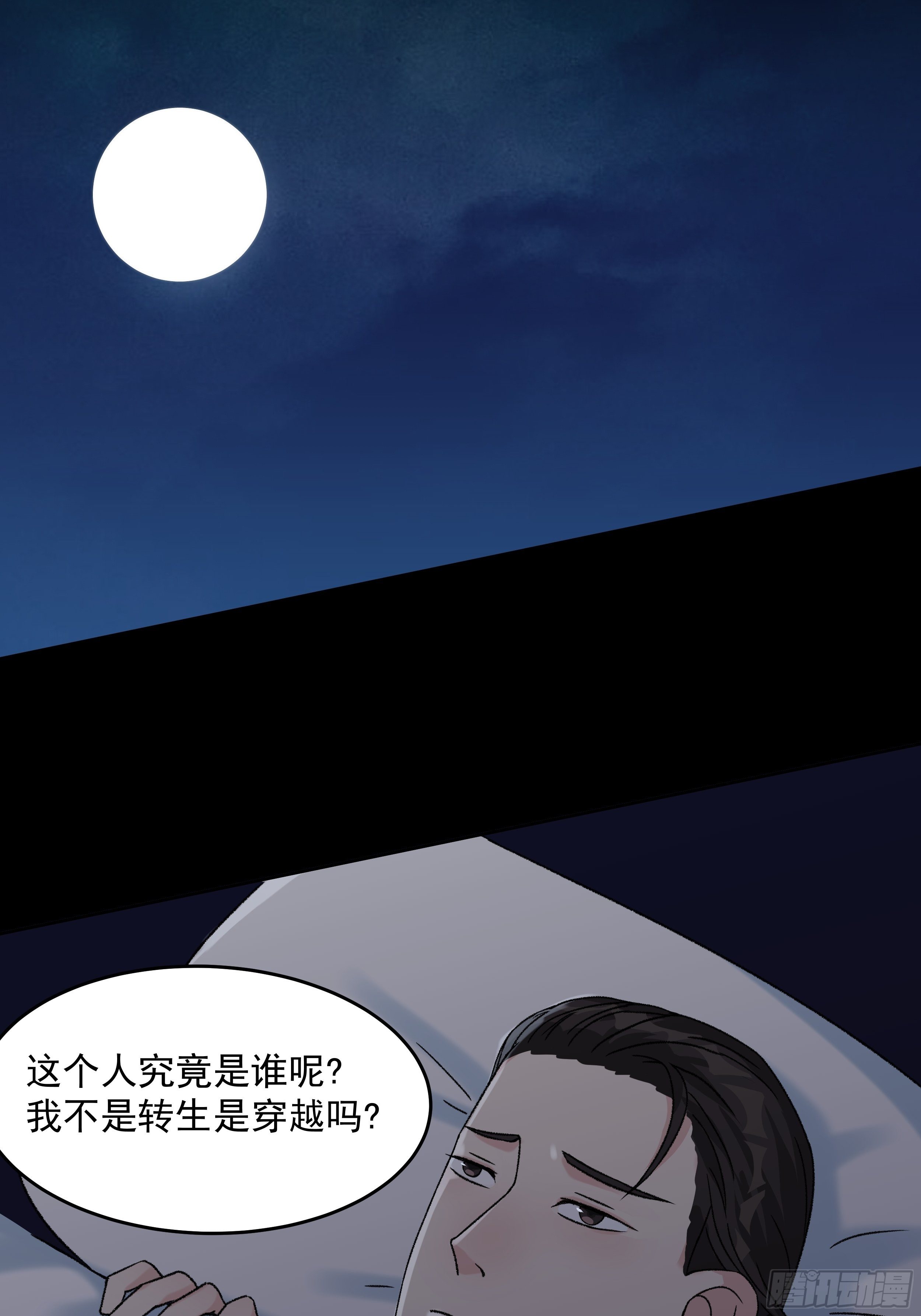 第三十四章 神秘人的礼物-第35话