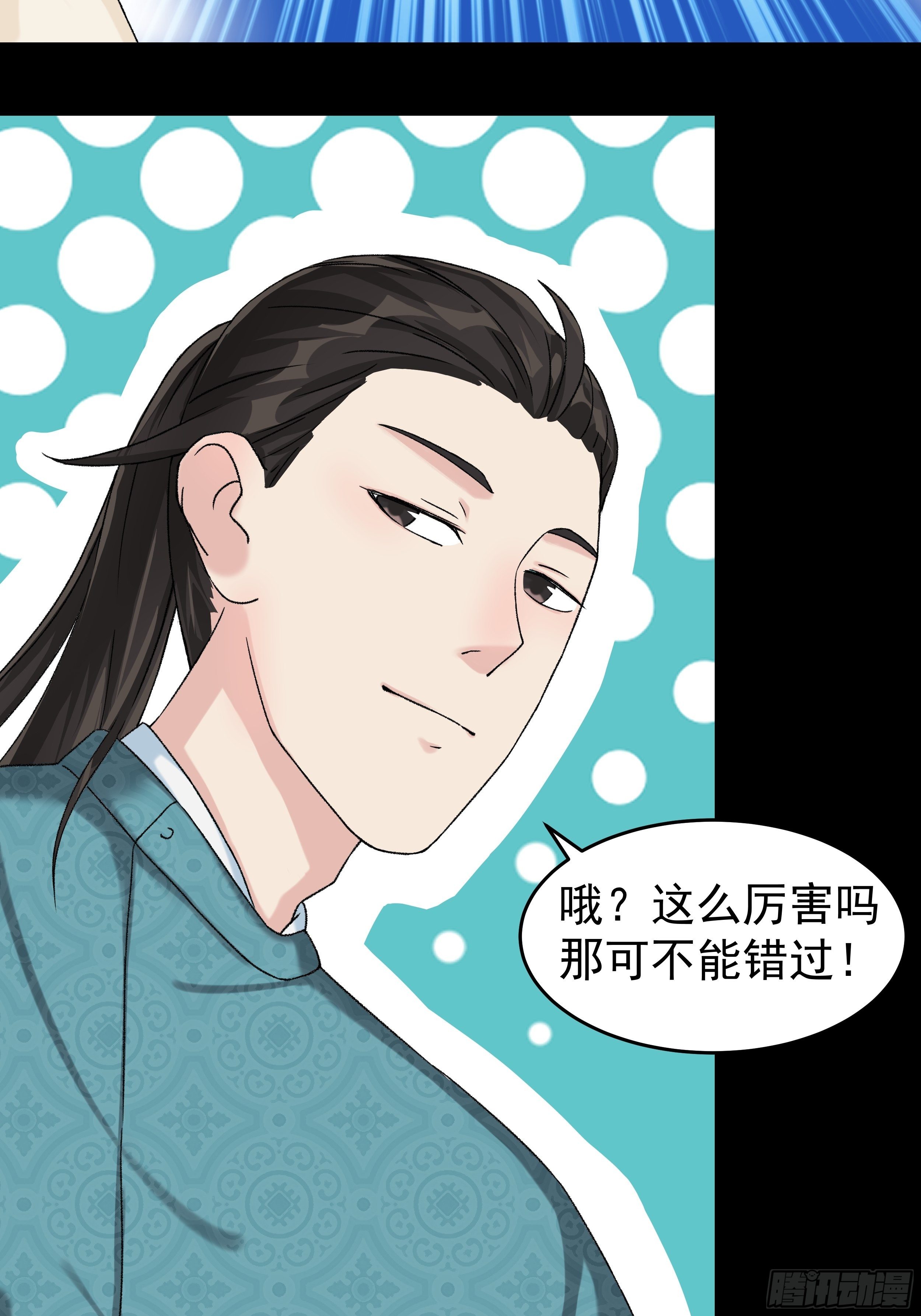 第三十六章 百事通-第37话