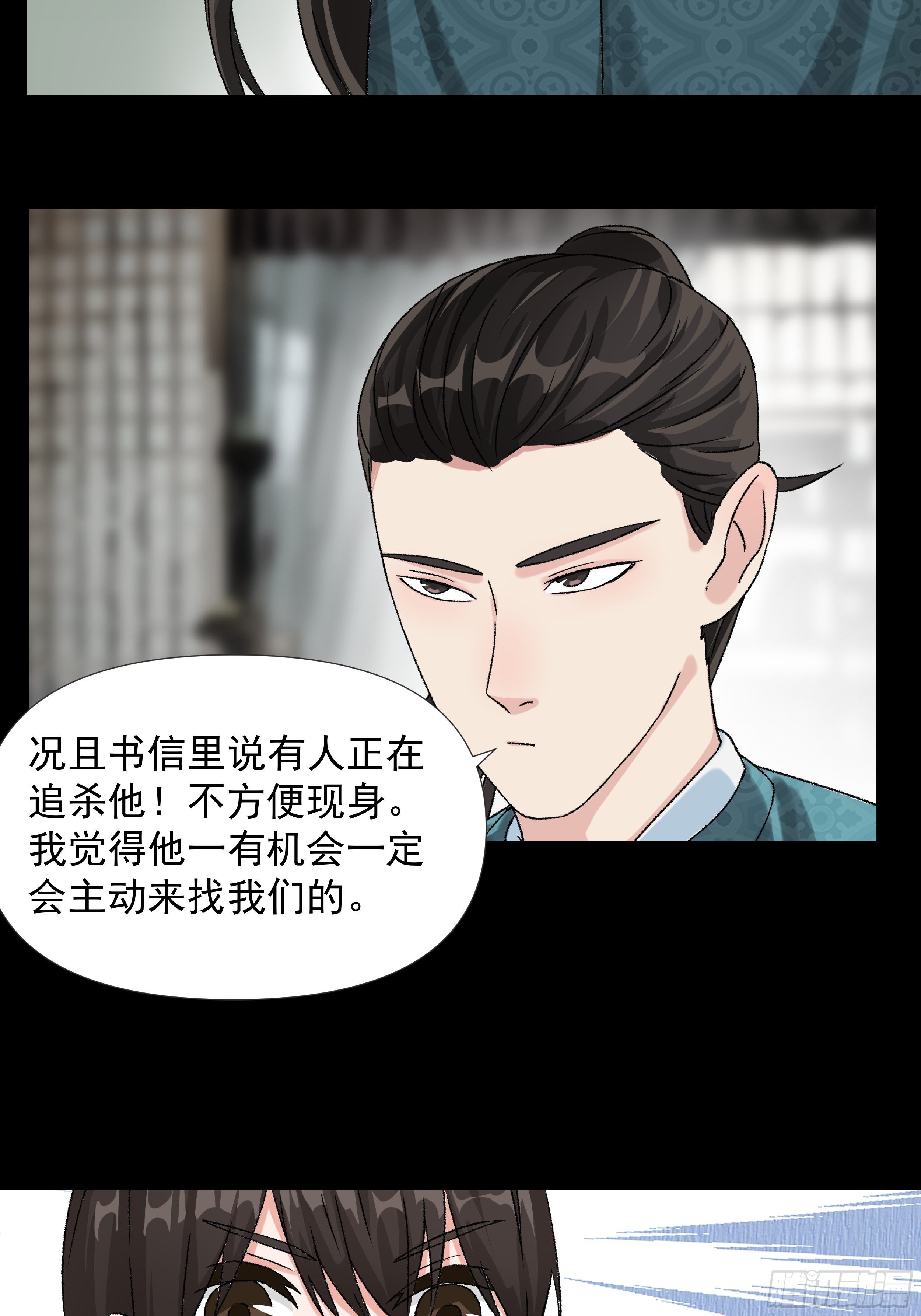 第三十六章 百事通-第37话