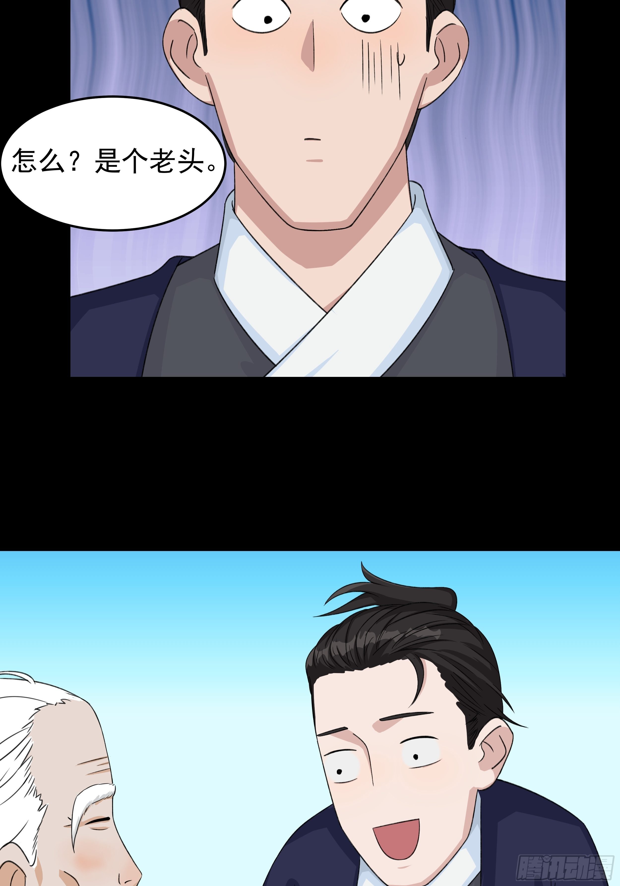 第三十六章 百事通-第37话