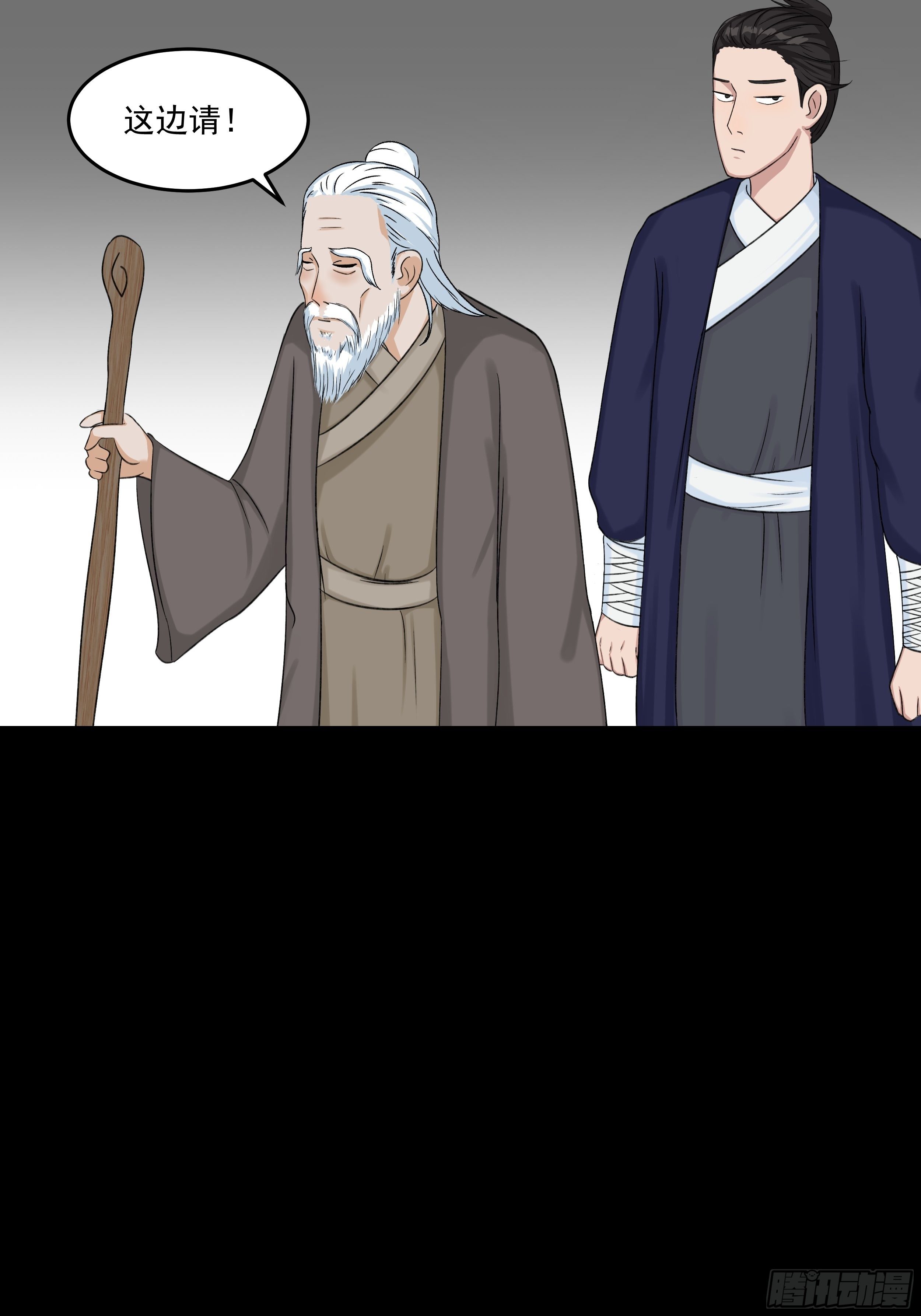 第三十六章 百事通-第37话