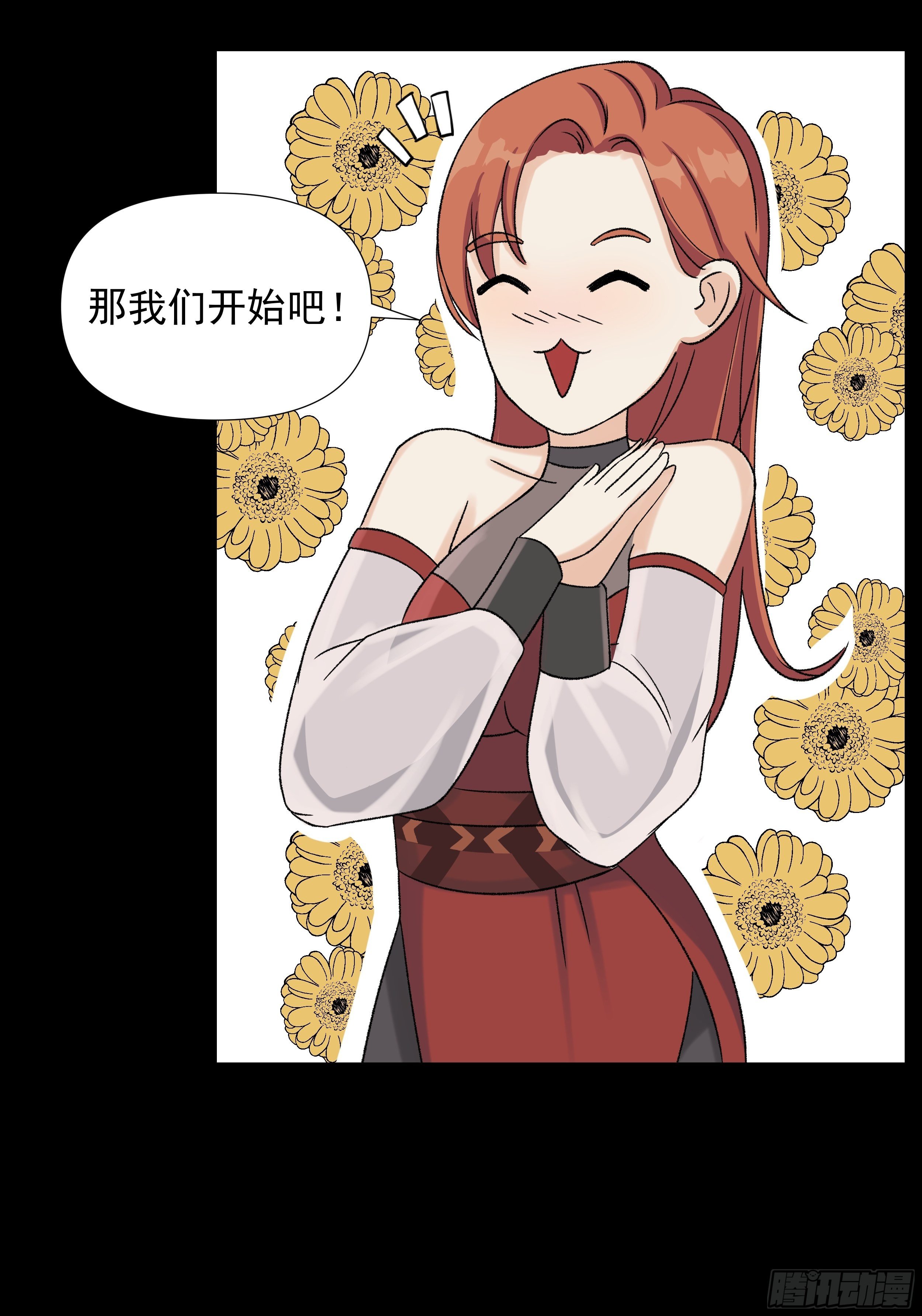 三十八章 易容术-第39话