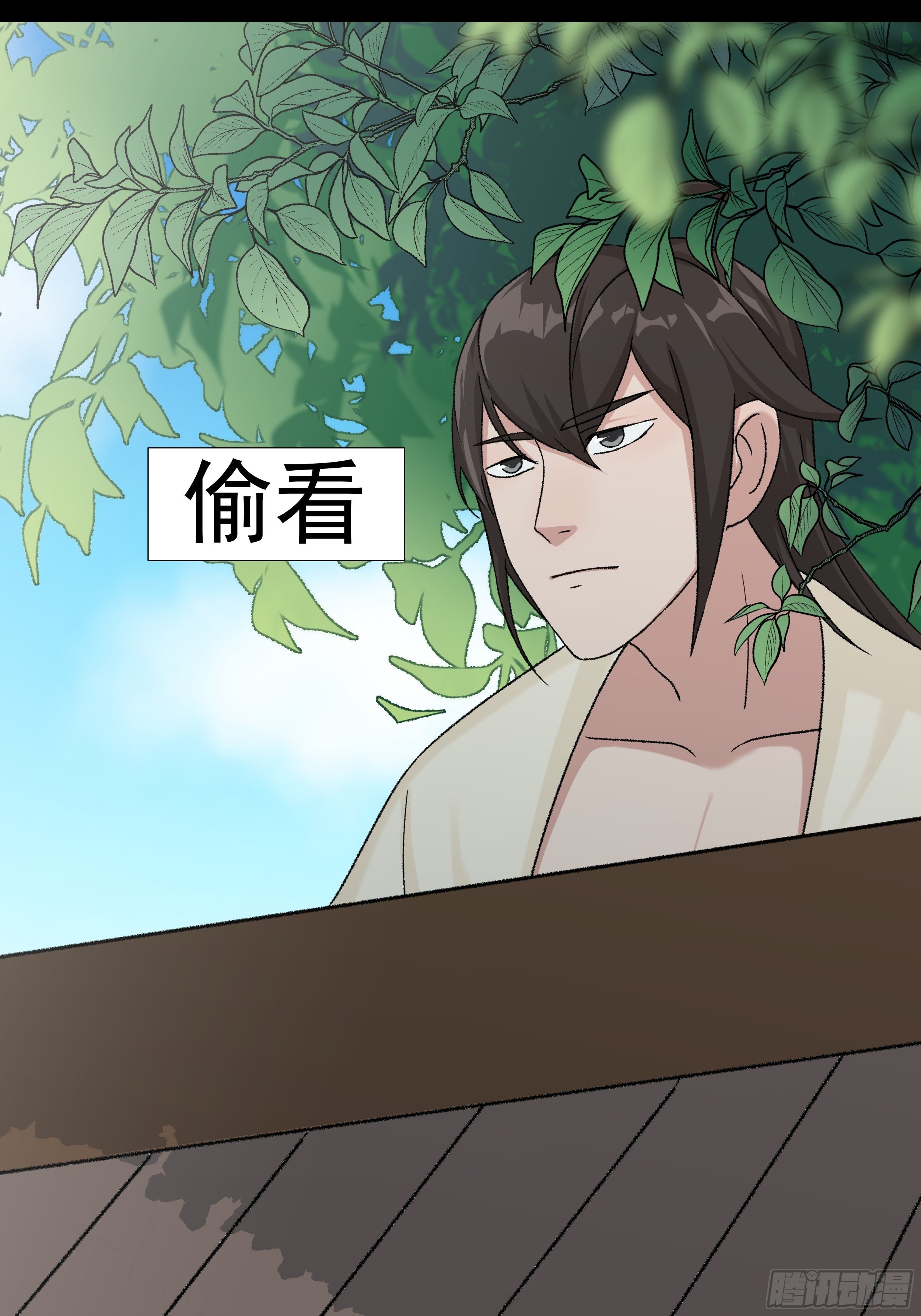 三十八章 易容术-第39话