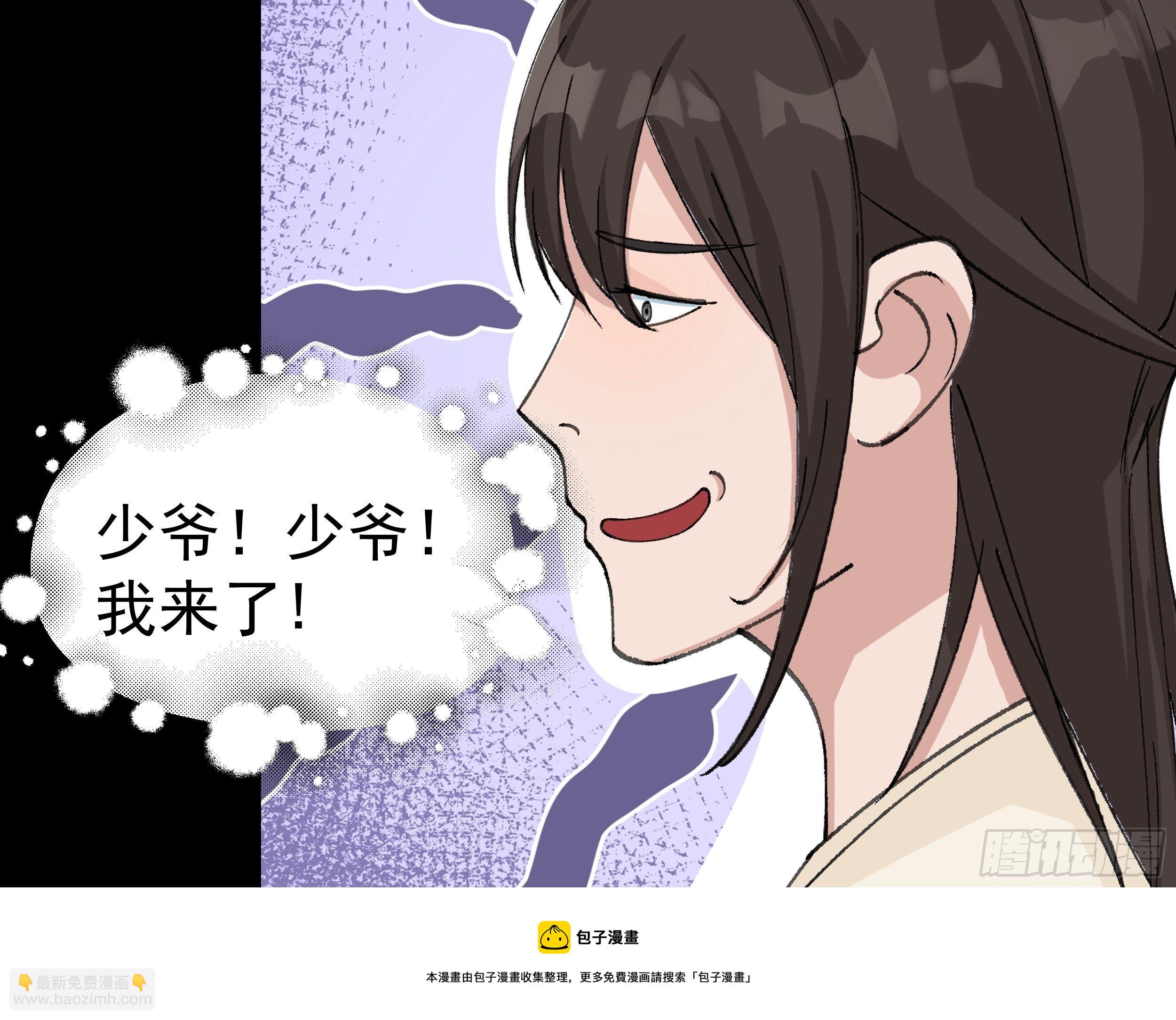 三十八章 易容术-第39话