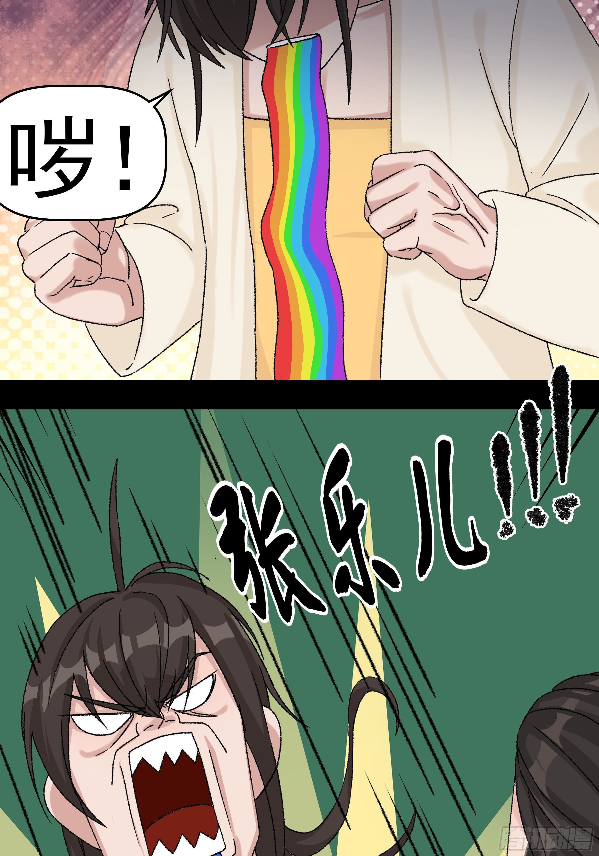 三十八章 易容术-第39话