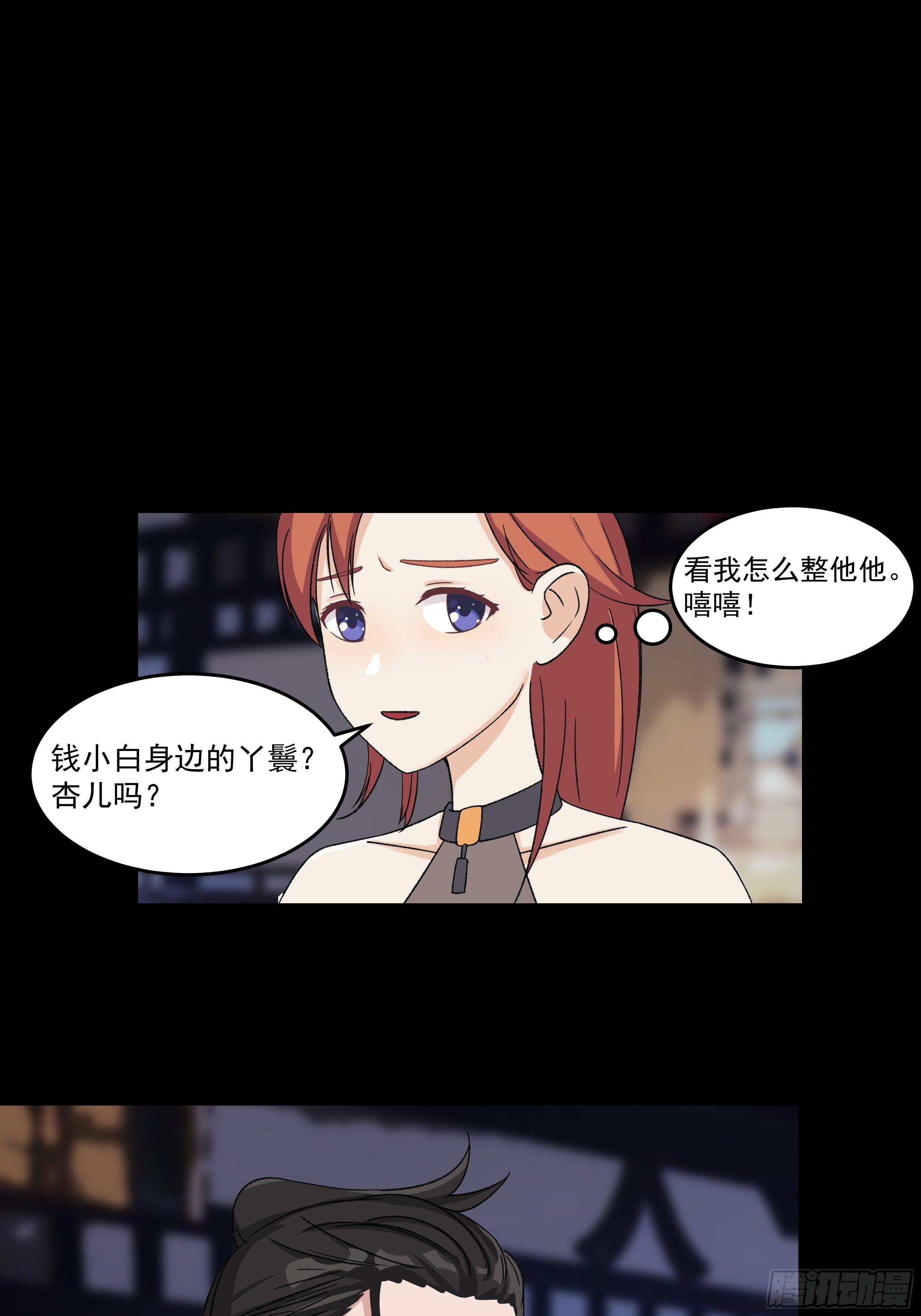 三十八章 易容术-第39话