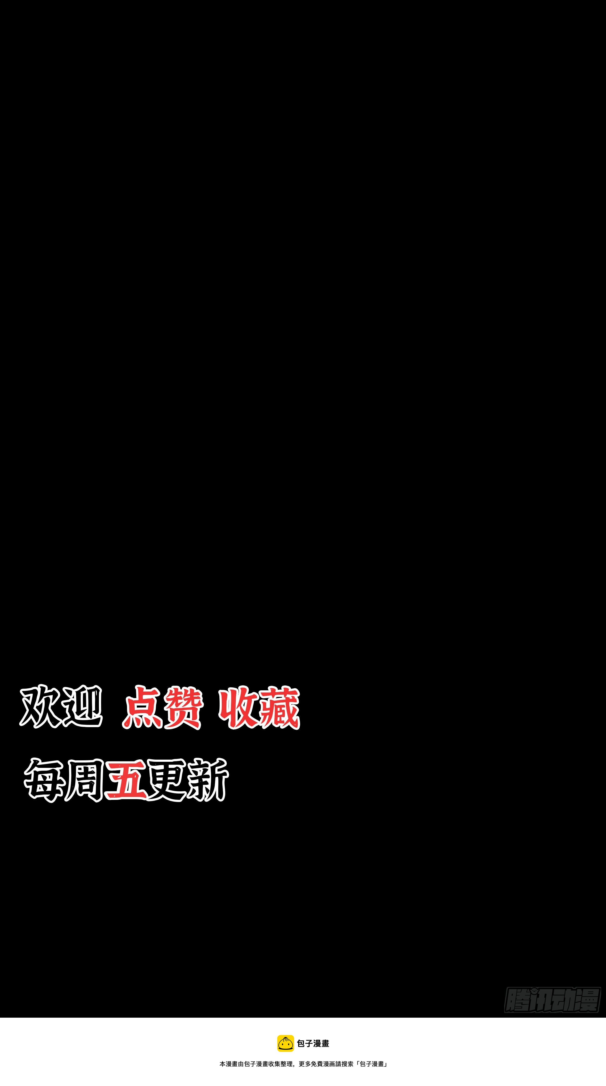 第五章 品鉴-第5话